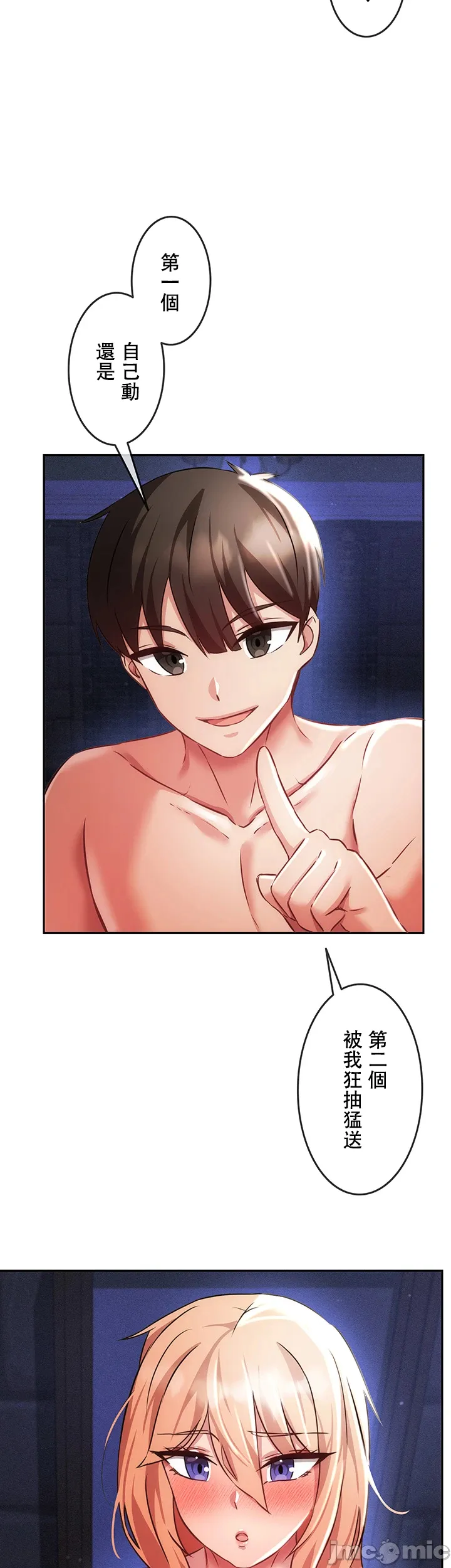 在貞操顛倒的世界裡攻略女性反轉人生7話 이미지 번호 42