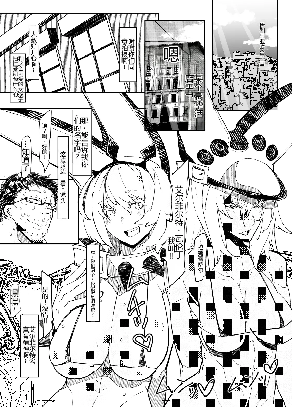 [Konatuiro (Mr.way)] Sekenshirazu no Ubukko Shimai! (Guilty Gear)  [Chinese] [个人机翻] [Digital] numero di immagine  2