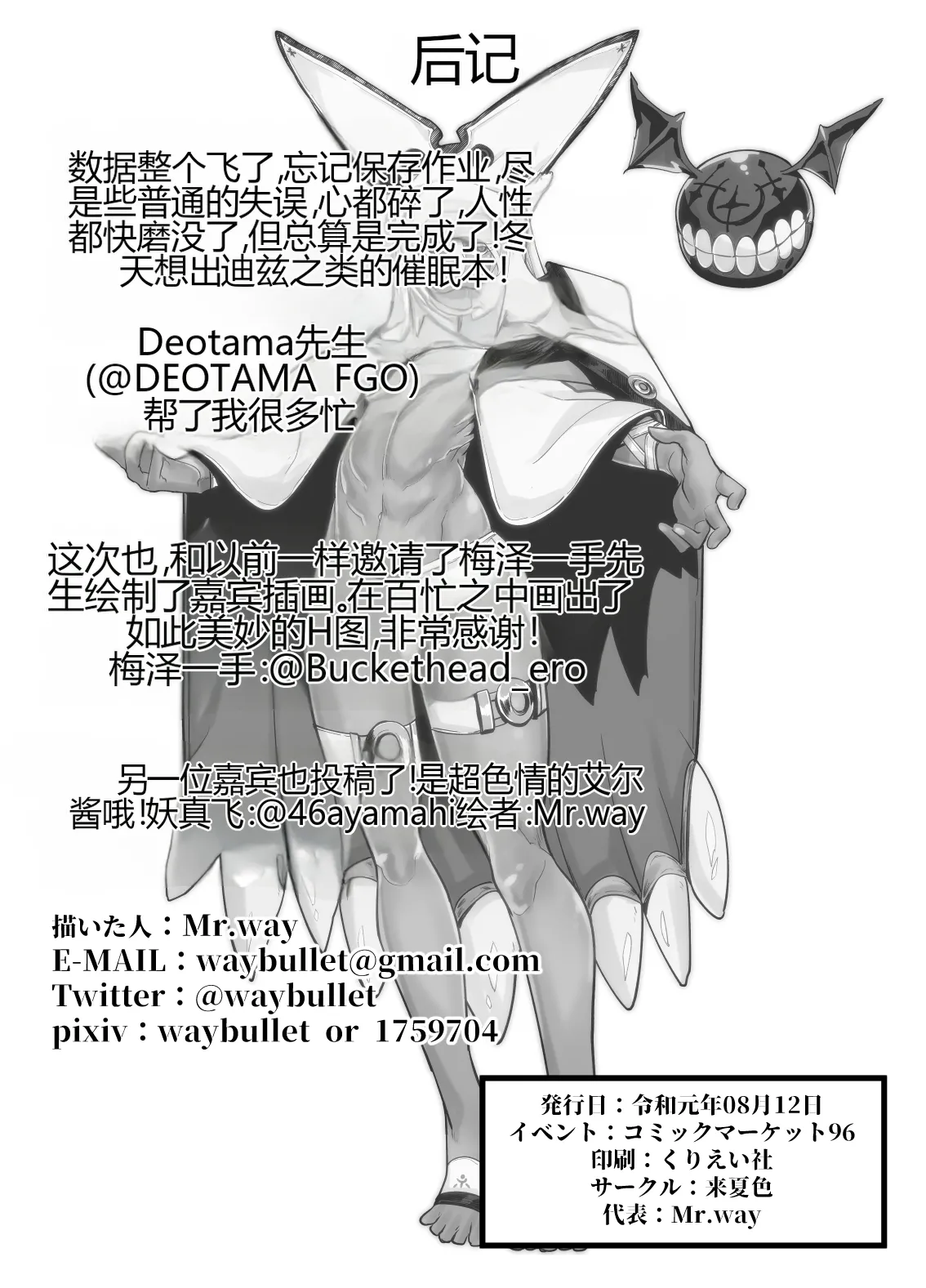 [Konatuiro (Mr.way)] Sekenshirazu no Ubukko Shimai! (Guilty Gear)  [Chinese] [个人机翻] [Digital] numero di immagine  20