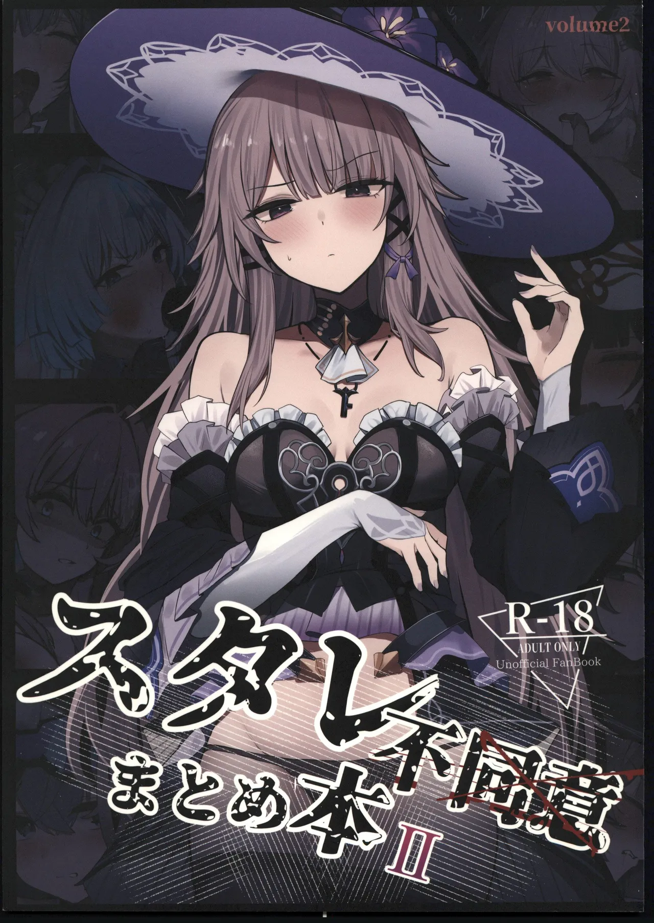 (C107) [MeichougiJuku (Tokiba)] StaRa Fudoui Matome Hon II (Honkai׃ Star Rail) [Chinese] [禁漫漢化組] première image