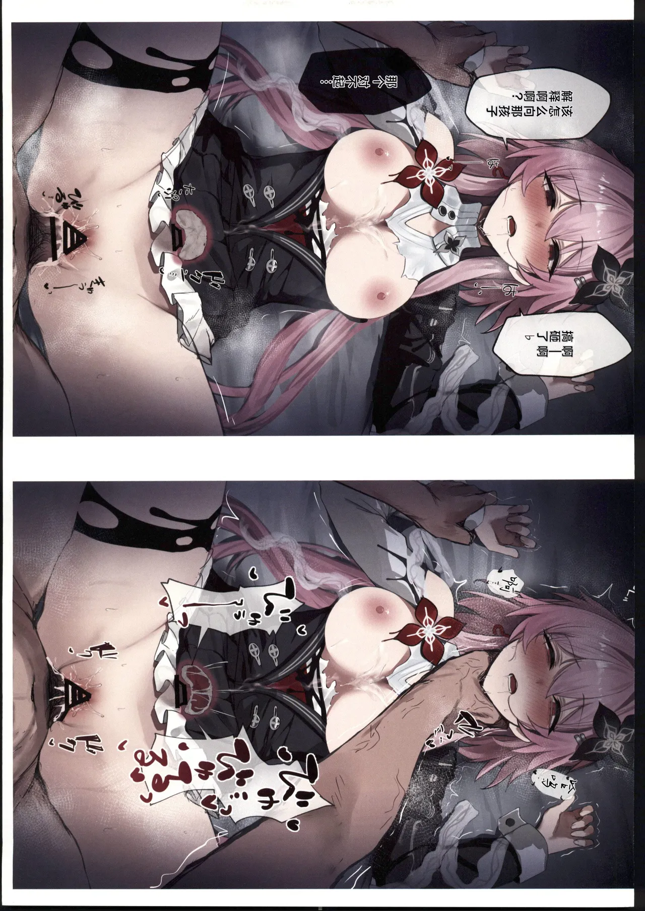 (C107) [MeichougiJuku (Tokiba)] StaRa Fudoui Matome Hon II (Honkai׃ Star Rail) [Chinese] [禁漫漢化組] 10eme image