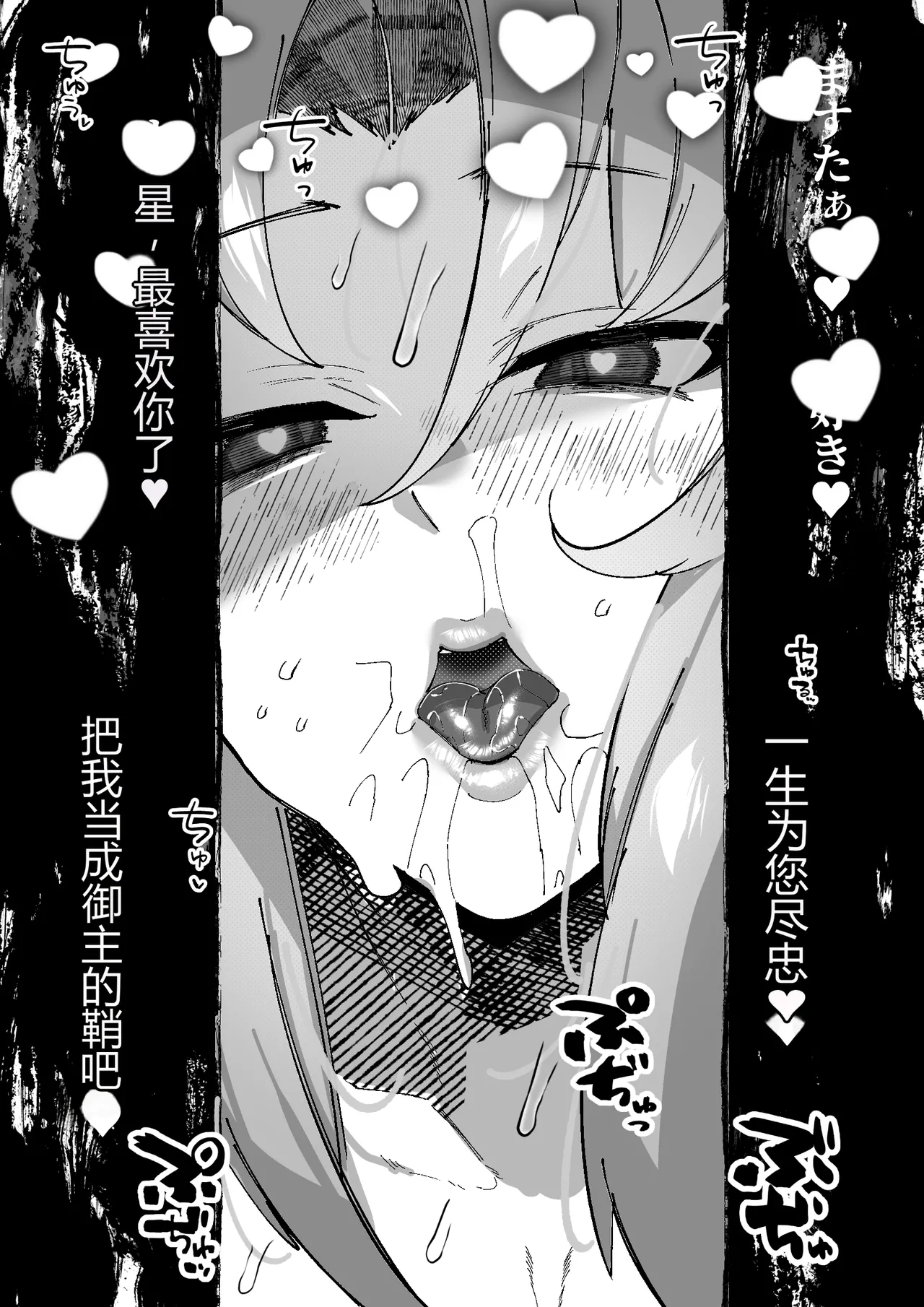 [Konatuiro (Mr.way)] Caenis to Mordred no Master Ian Pakopako Kyuusokubi (Fate Grand Order)[个人机翻] 20eme image