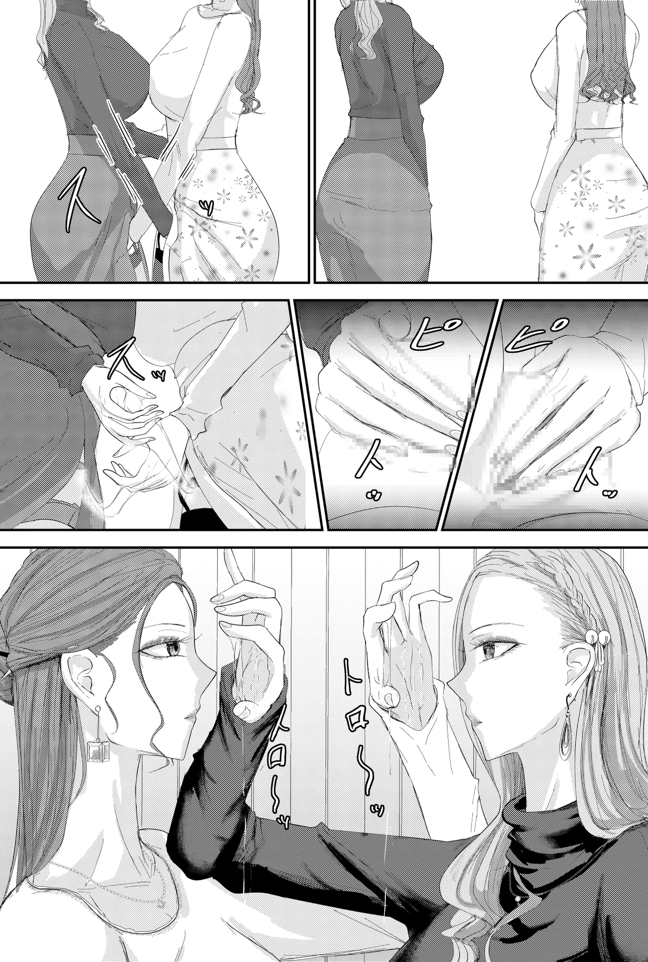 Two Wives Part 1 6eme image