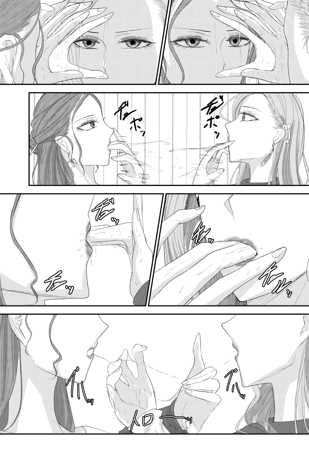 Two Wives Part 1 7eme image