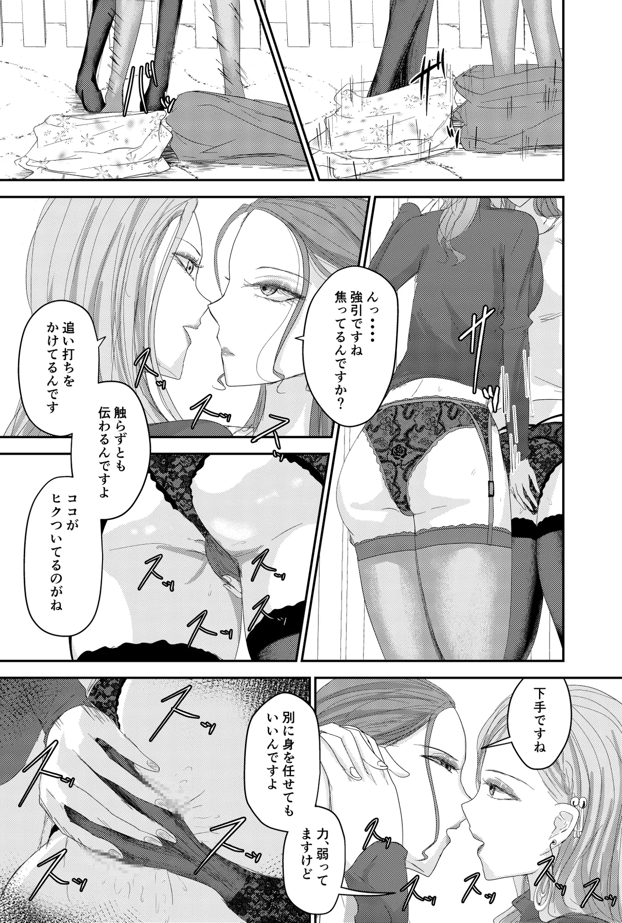 Two Wives Part 1 10eme image