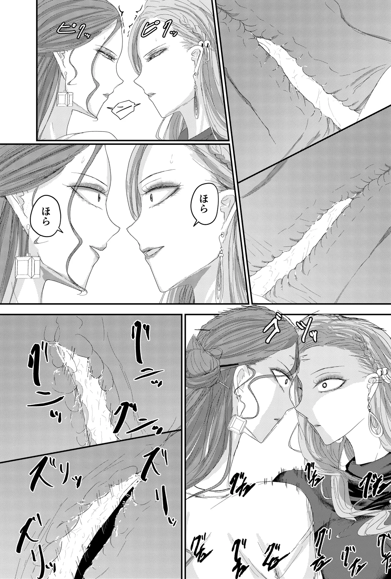 Two Wives Part 1 13eme image