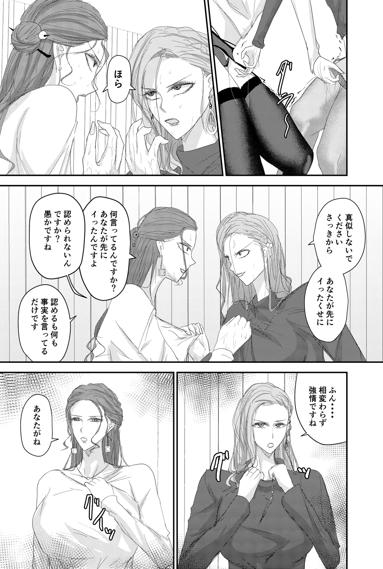 Two Wives Part 1 16eme image