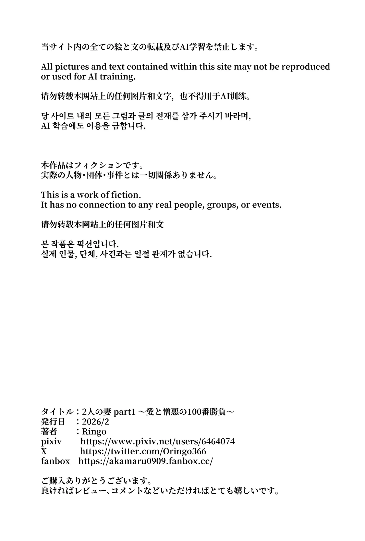 Two Wives Part 1 33eme image