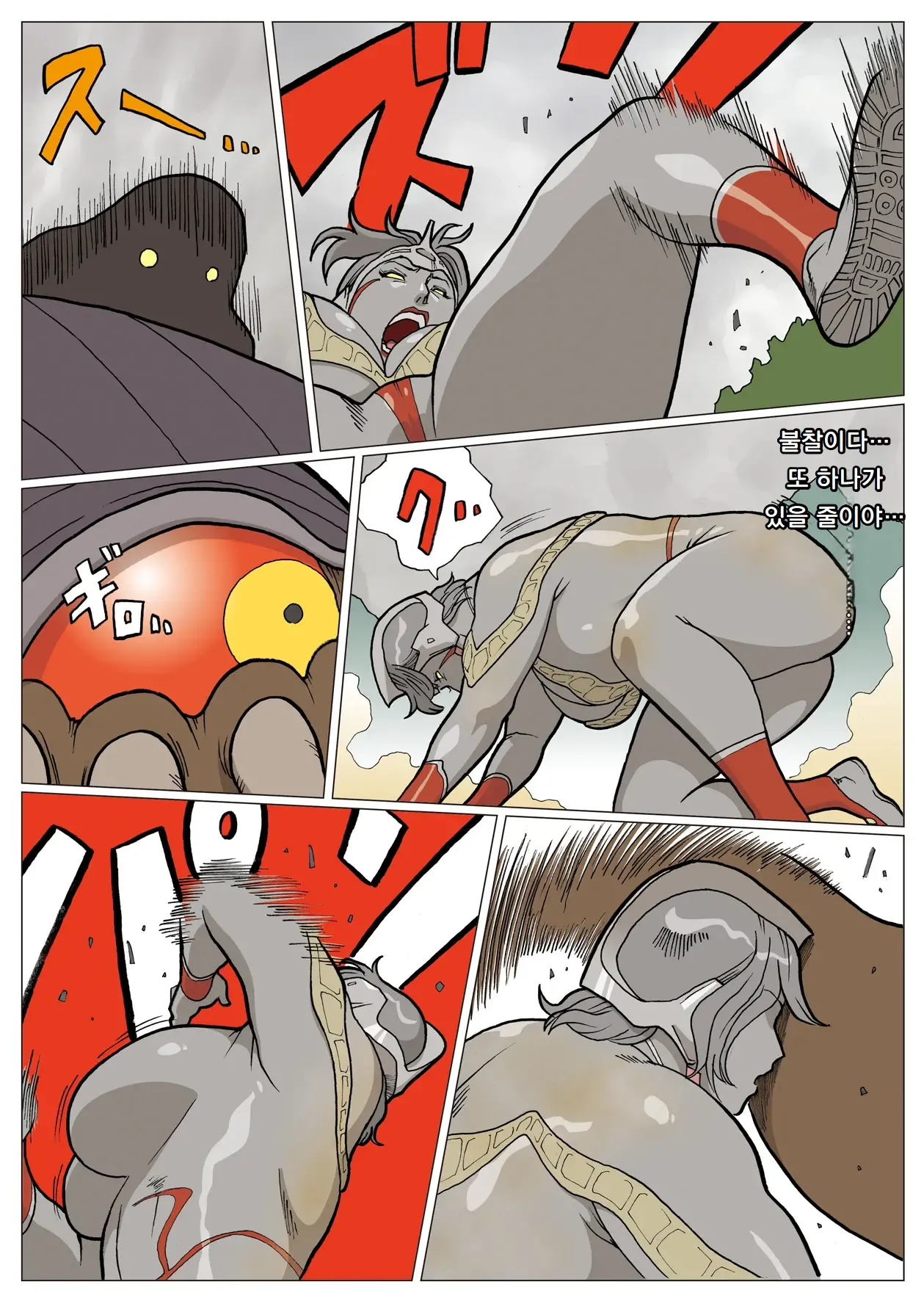 [Urban Doujin Magazine] 망상특촬 시리즈 : 울트라마담 3 Mousou Tokusatsu Series: Ultra Madam 3 Bildnummer 14