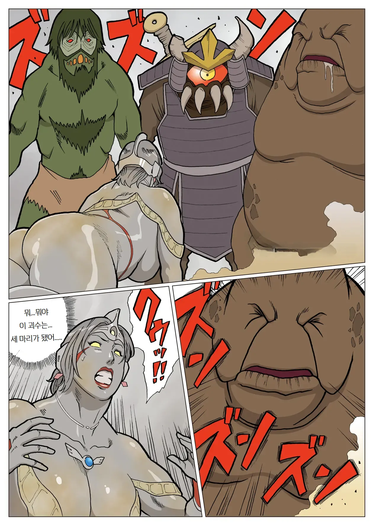 [Urban Doujin Magazine] 망상특촬 시리즈 : 울트라마담 3 Mousou Tokusatsu Series: Ultra Madam 3 Bildnummer 19