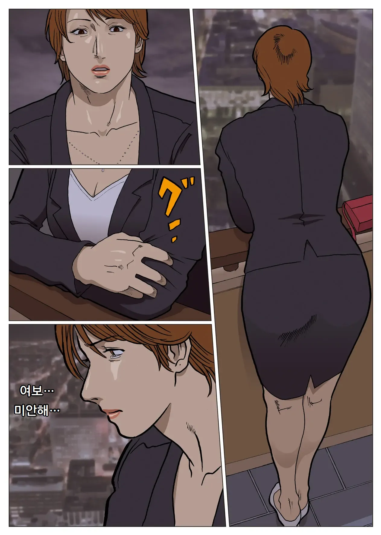 [Urban Doujin Magazine] 망상특촬 시리즈 : 울트라마담 4 Mousou Tokusatsu Series: Ultra Madam 4 imagen número 19