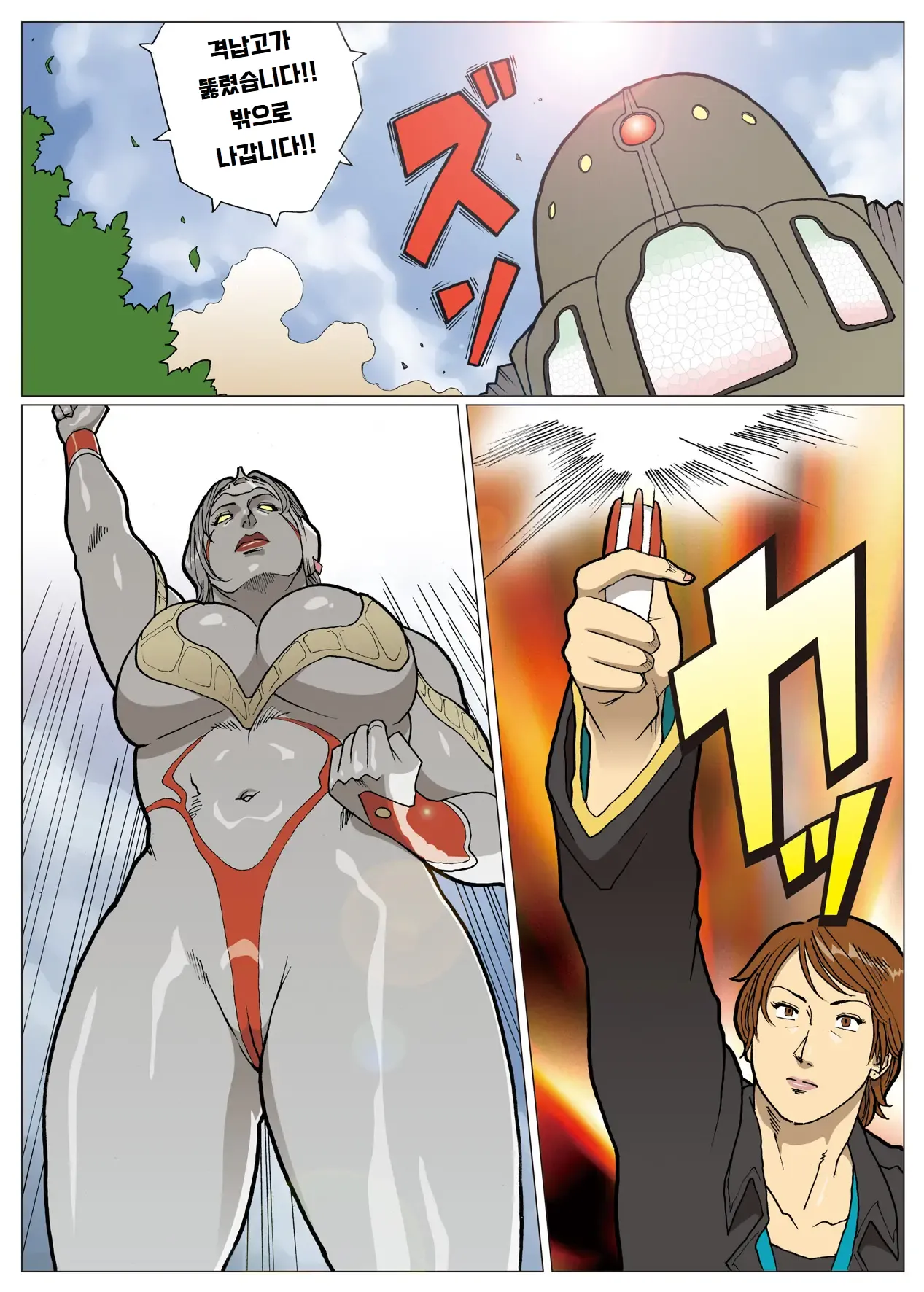 [Urban Doujin Magazine] 망상특촬 시리즈 : 울트라마담 4 Mousou Tokusatsu Series: Ultra Madam 4 imagen número 26