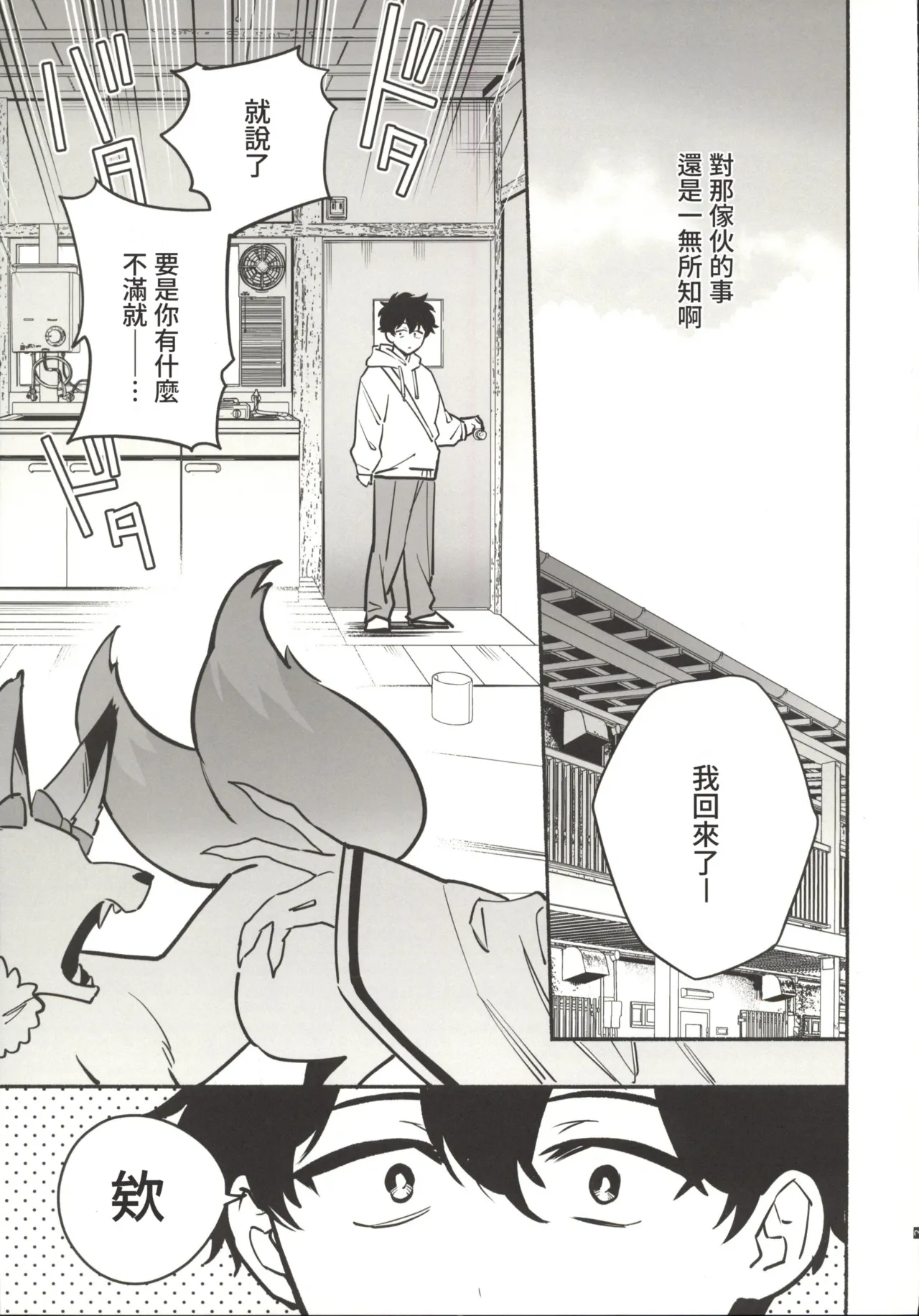 (C107) [Momofes (Oki Nagomi, Buki)] Hebigamisama ni Miirarete 2 [Chinese] [禁漫漢化組] 画像番号 4