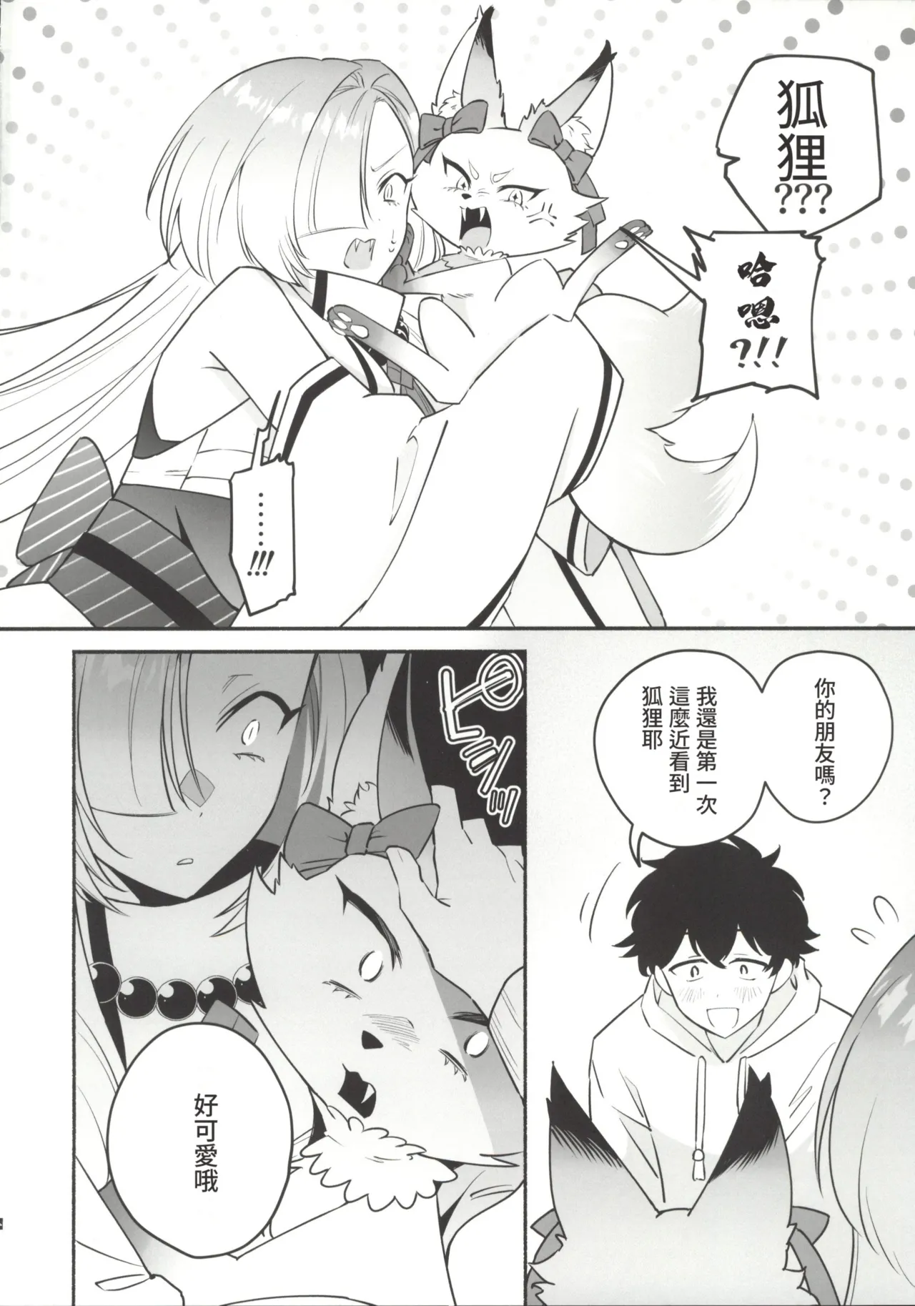 (C107) [Momofes (Oki Nagomi, Buki)] Hebigamisama ni Miirarete 2 [Chinese] [禁漫漢化組] 画像番号 5