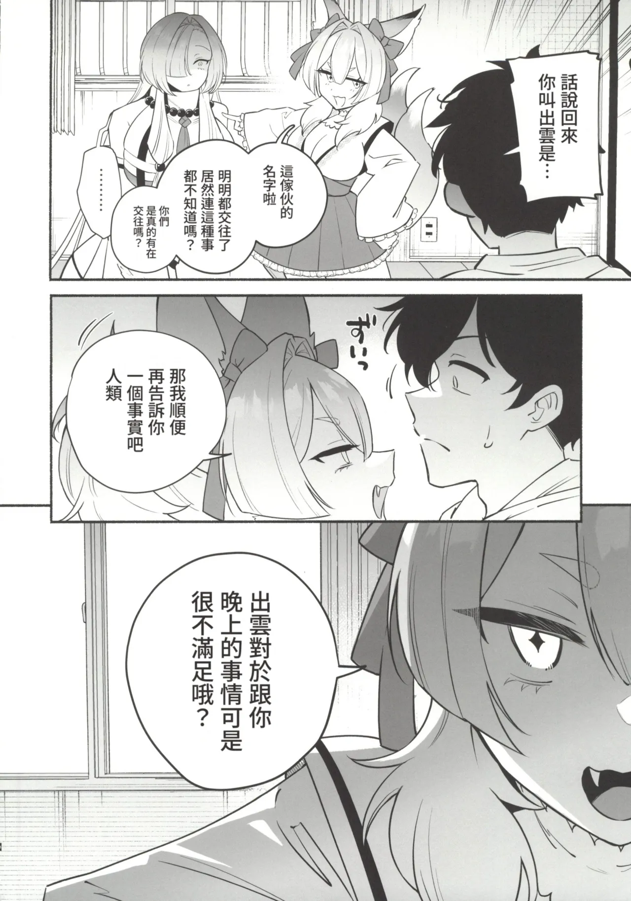 (C107) [Momofes (Oki Nagomi, Buki)] Hebigamisama ni Miirarete 2 [Chinese] [禁漫漢化組] 画像番号 7