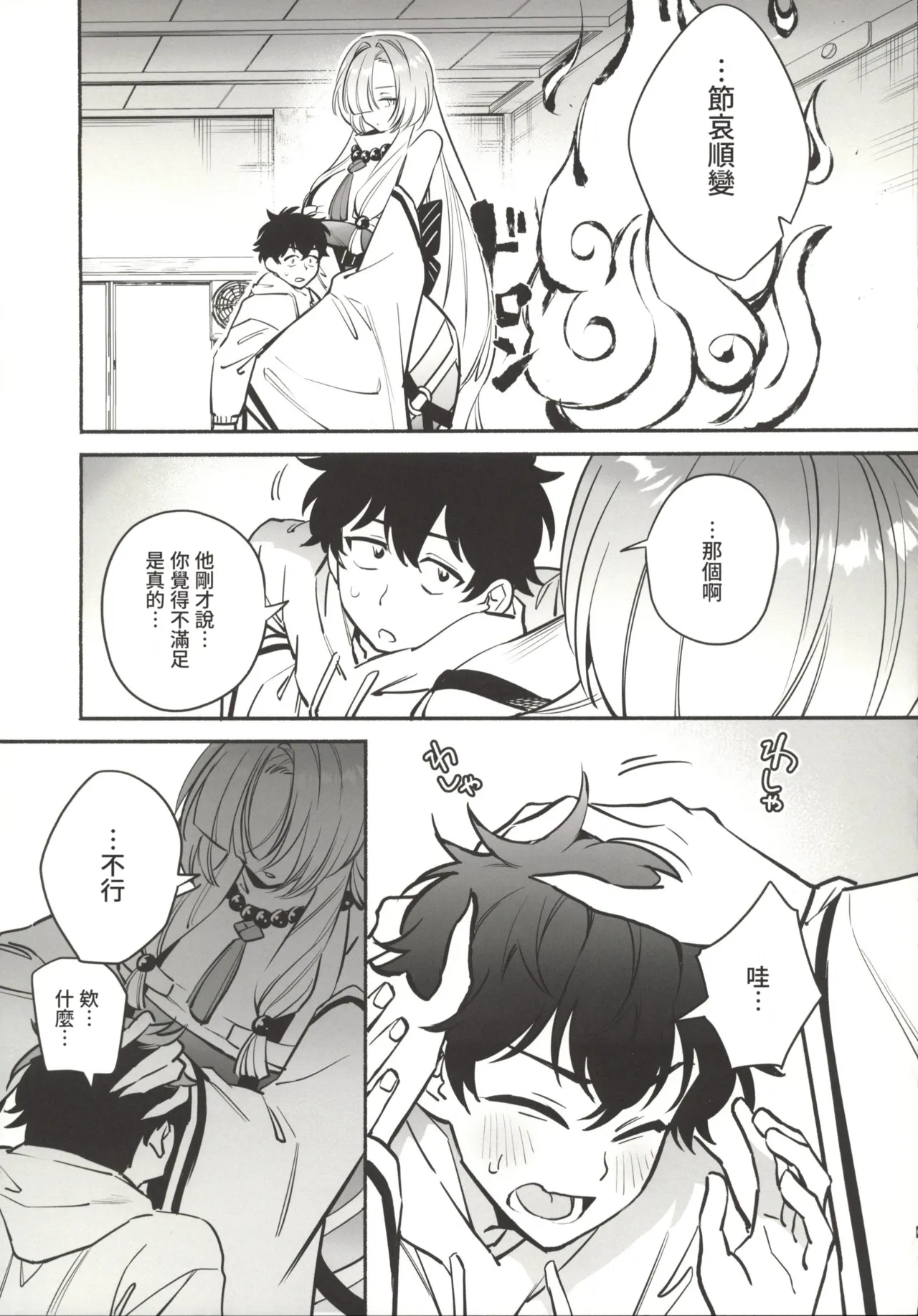 (C107) [Momofes (Oki Nagomi, Buki)] Hebigamisama ni Miirarete 2 [Chinese] [禁漫漢化組] 画像番号 10