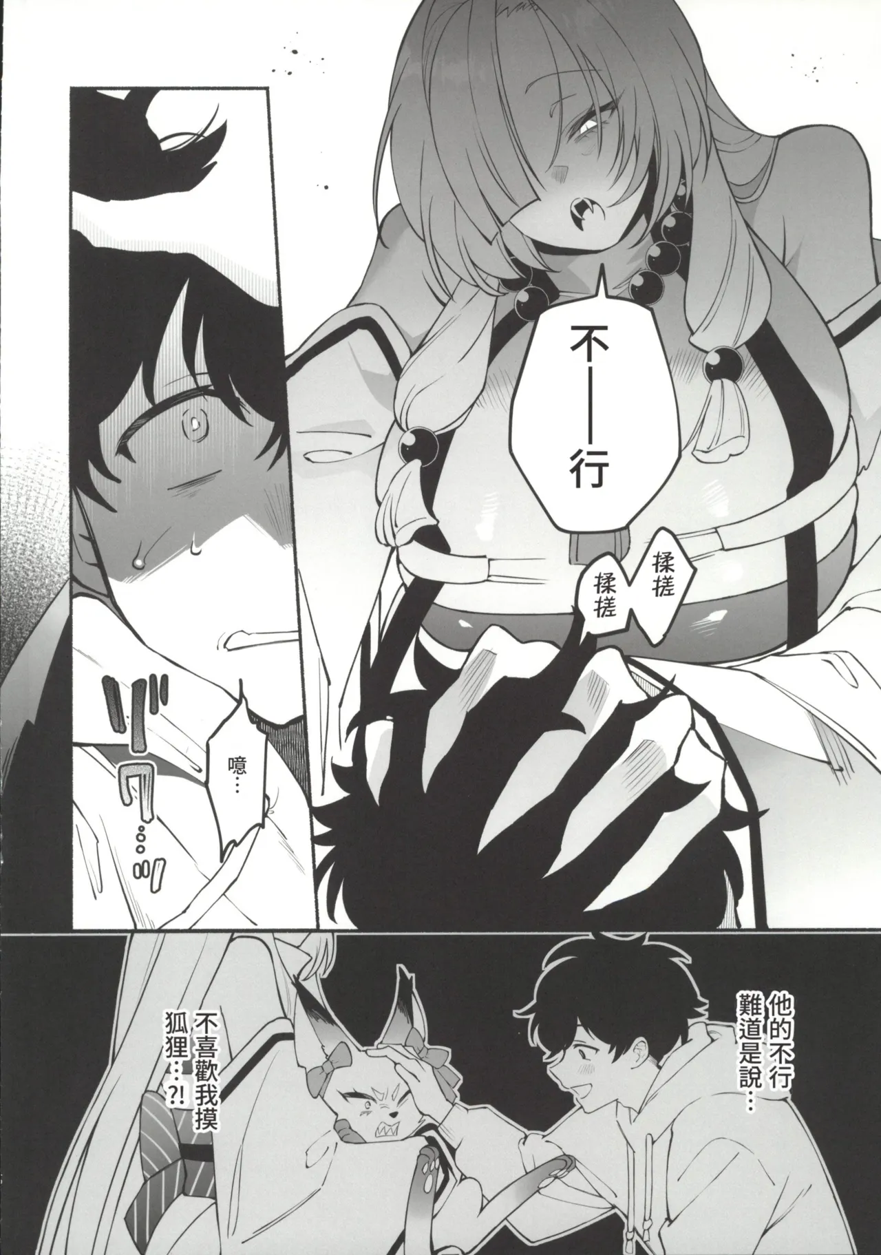 (C107) [Momofes (Oki Nagomi, Buki)] Hebigamisama ni Miirarete 2 [Chinese] [禁漫漢化組] 画像番号 11