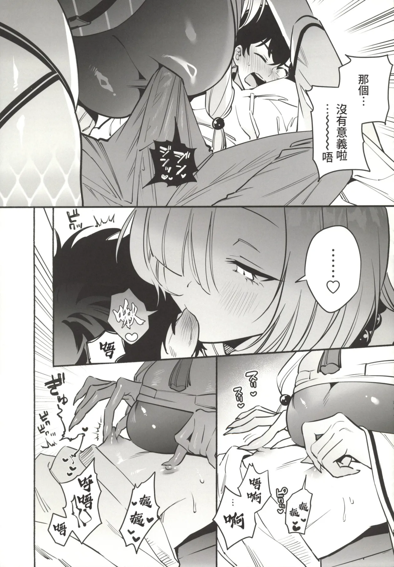 (C107) [Momofes (Oki Nagomi, Buki)] Hebigamisama ni Miirarete 2 [Chinese] [禁漫漢化組] 画像番号 14