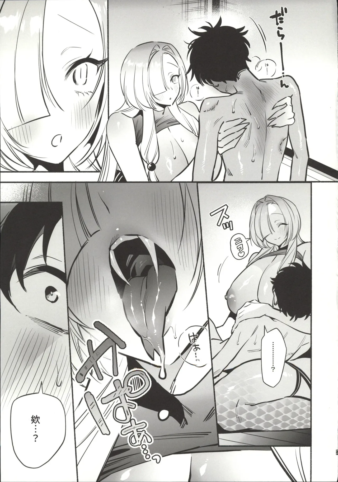 (C107) [Momofes (Oki Nagomi, Buki)] Hebigamisama ni Miirarete 2 [Chinese] [禁漫漢化組] 画像番号 34