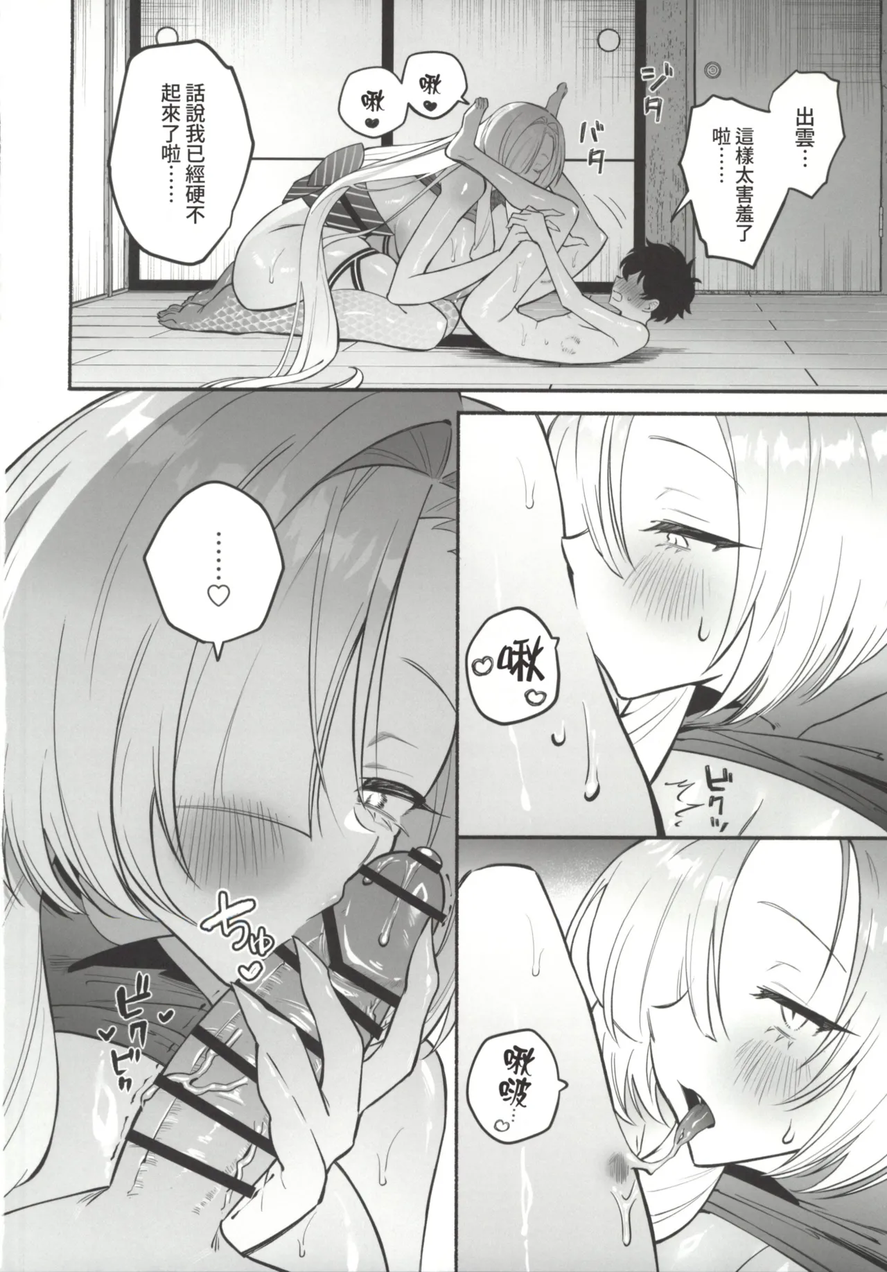 (C107) [Momofes (Oki Nagomi, Buki)] Hebigamisama ni Miirarete 2 [Chinese] [禁漫漢化組] 画像番号 37