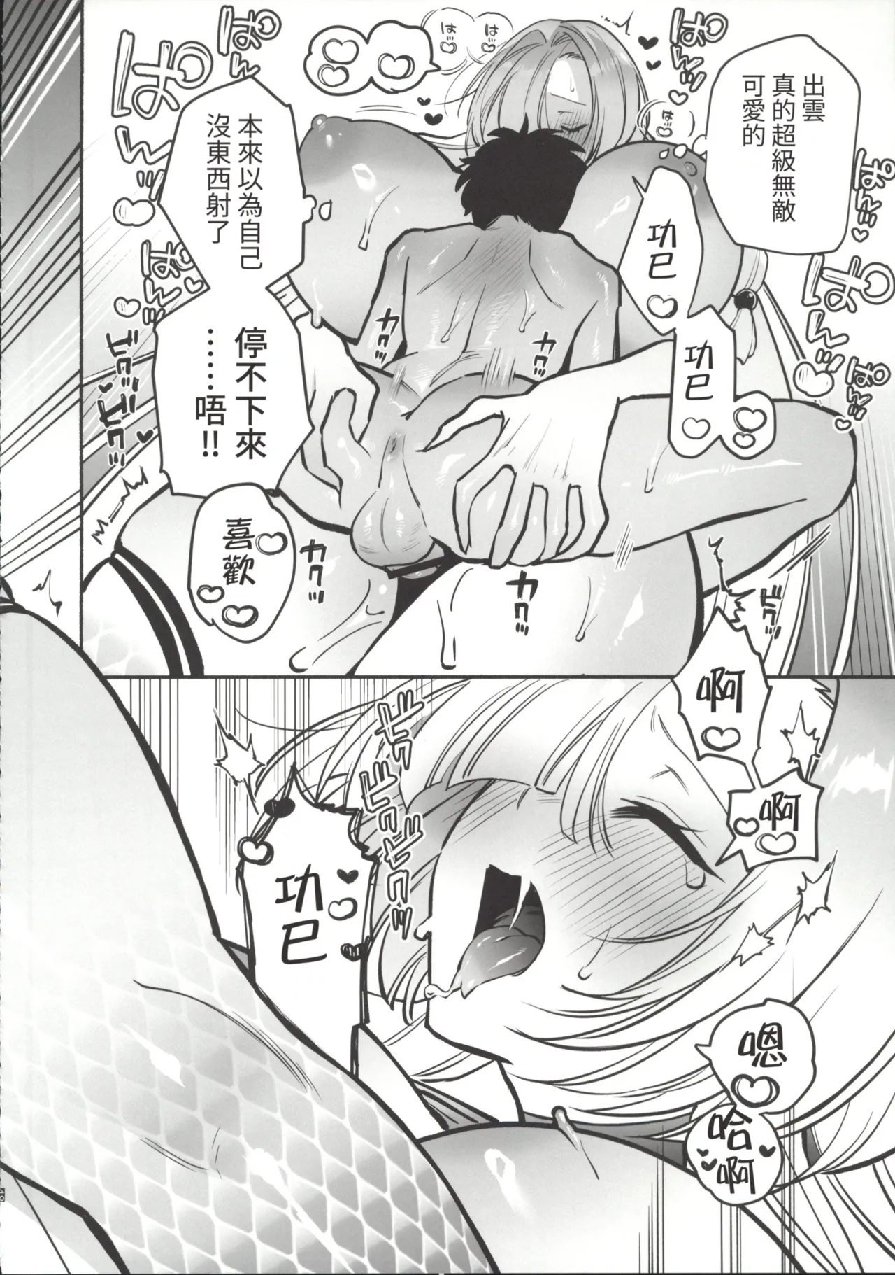 (C107) [Momofes (Oki Nagomi, Buki)] Hebigamisama ni Miirarete 2 [Chinese] [禁漫漢化組] 画像番号 49