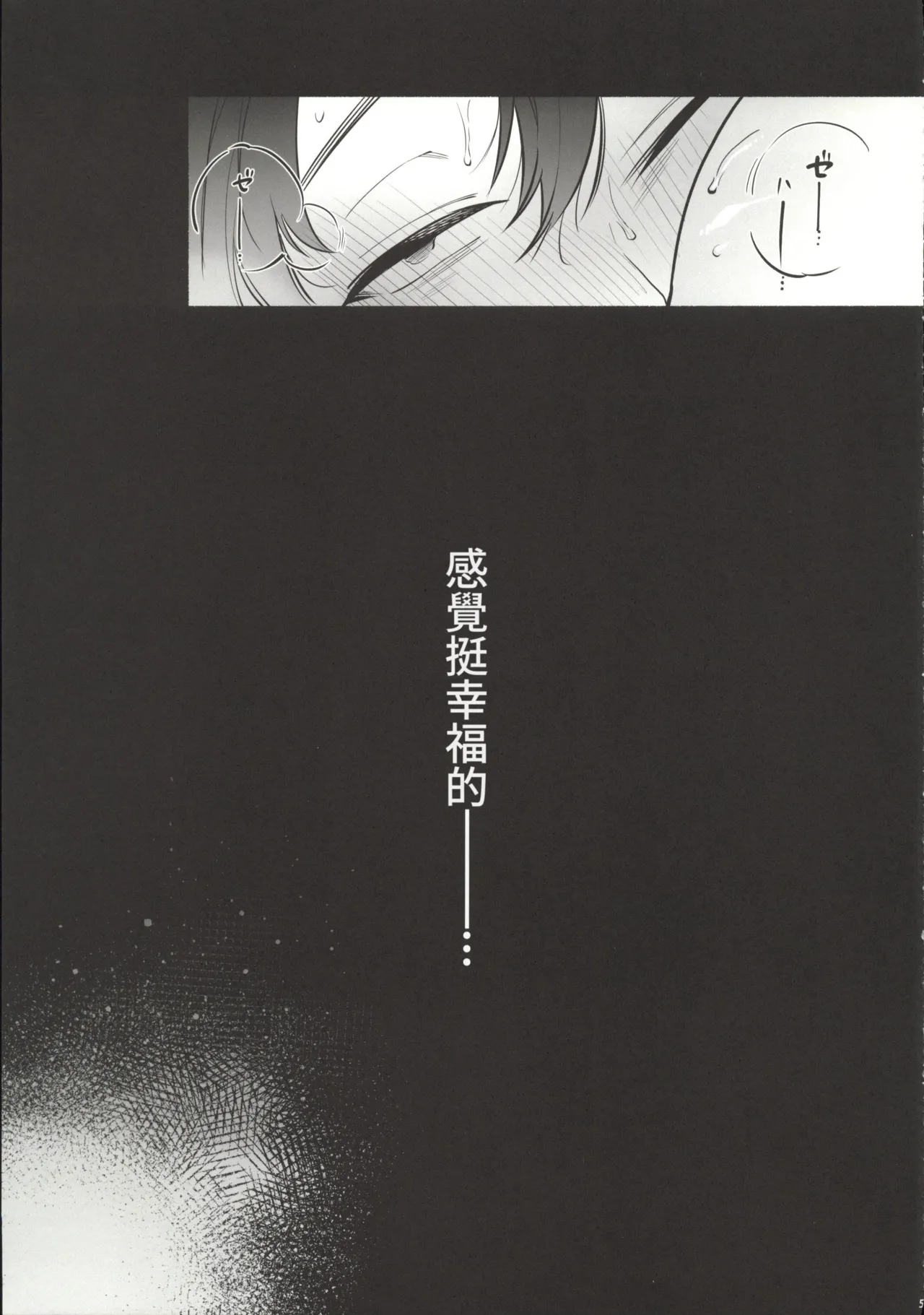 (C107) [Momofes (Oki Nagomi, Buki)] Hebigamisama ni Miirarete 2 [Chinese] [禁漫漢化組] 画像番号 52