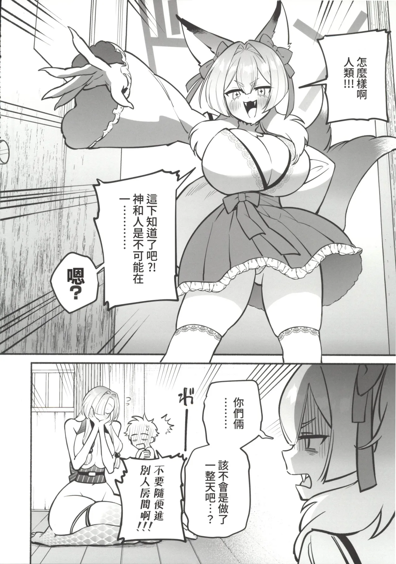 (C107) [Momofes (Oki Nagomi, Buki)] Hebigamisama ni Miirarete 2 [Chinese] [禁漫漢化組] 画像番号 59