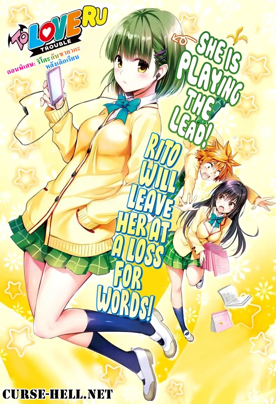 To Love-Ru Darkness Extra Chapter SP2 TH image number 2