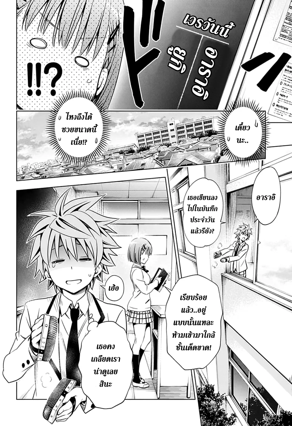 To Love-Ru Darkness Extra Chapter SP2 TH image number 10