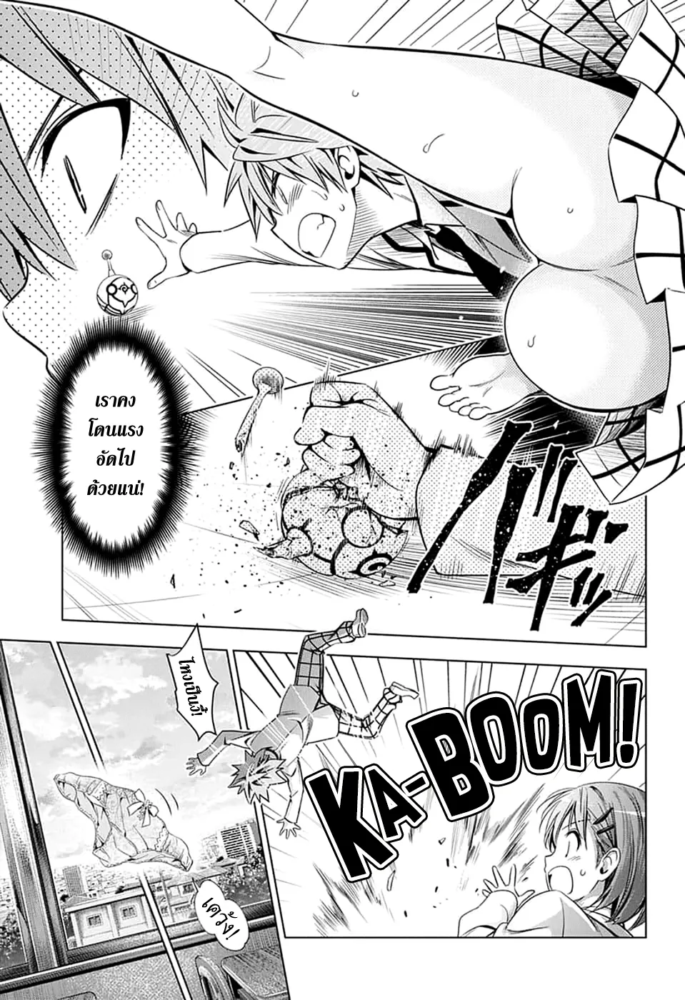 To Love-Ru Darkness Extra Chapter SP2 TH image number 23