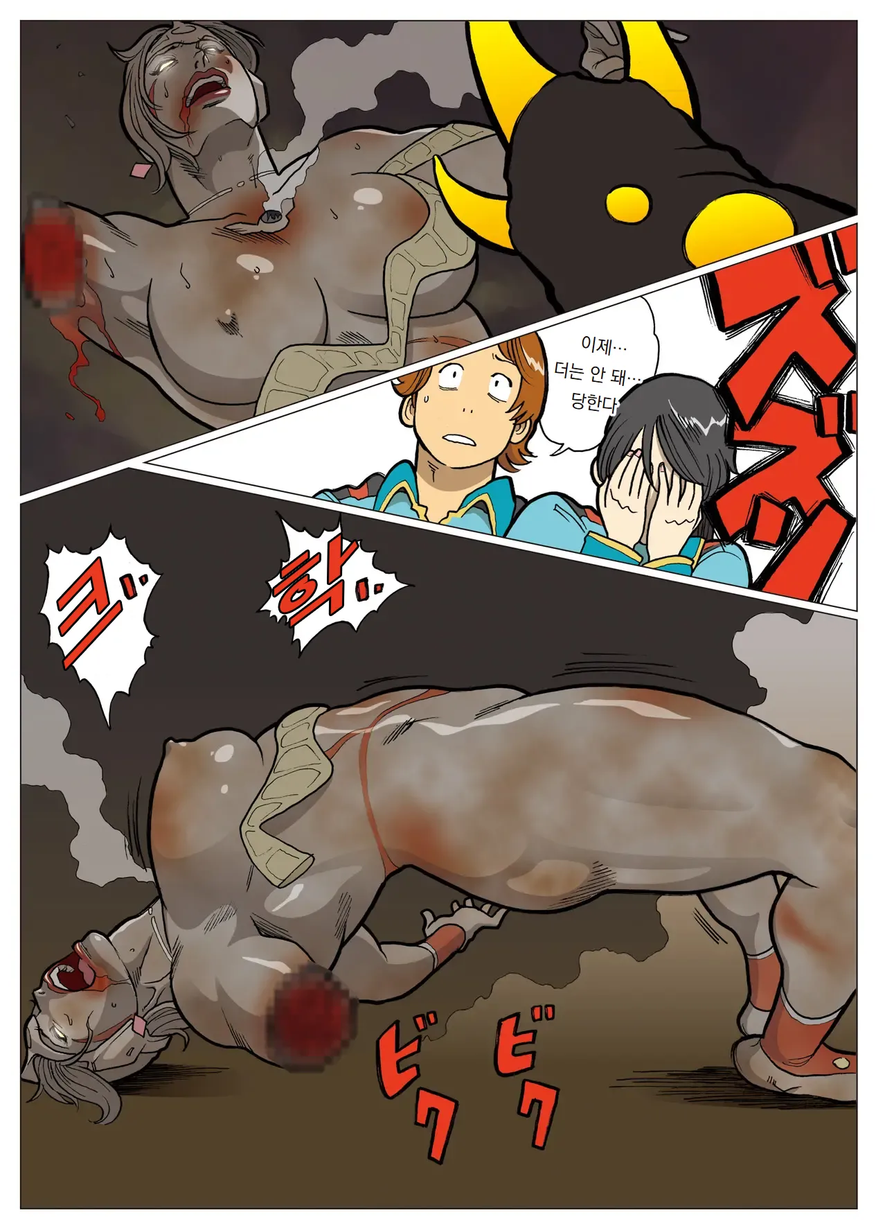 [Urban Doujin Magazine] 망상특촬 시리즈 : 울트라마담 5 Mousou Tokusatsu Series: Ultra Madam 5 Bildnummer 42