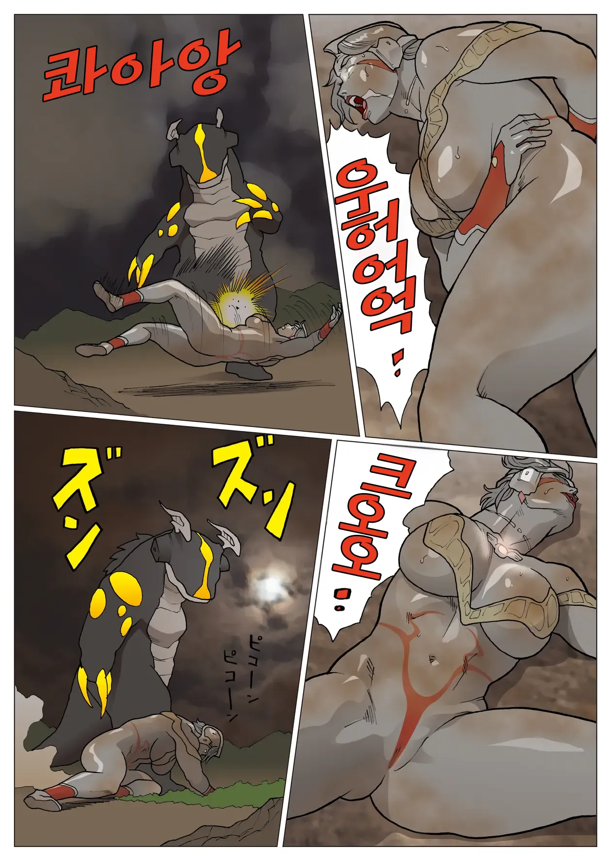 [Urban Doujin Magazine] 울트라마담 디렉터 컷 판 Ultra Madam Director's Cut Ban 이미지 번호 9