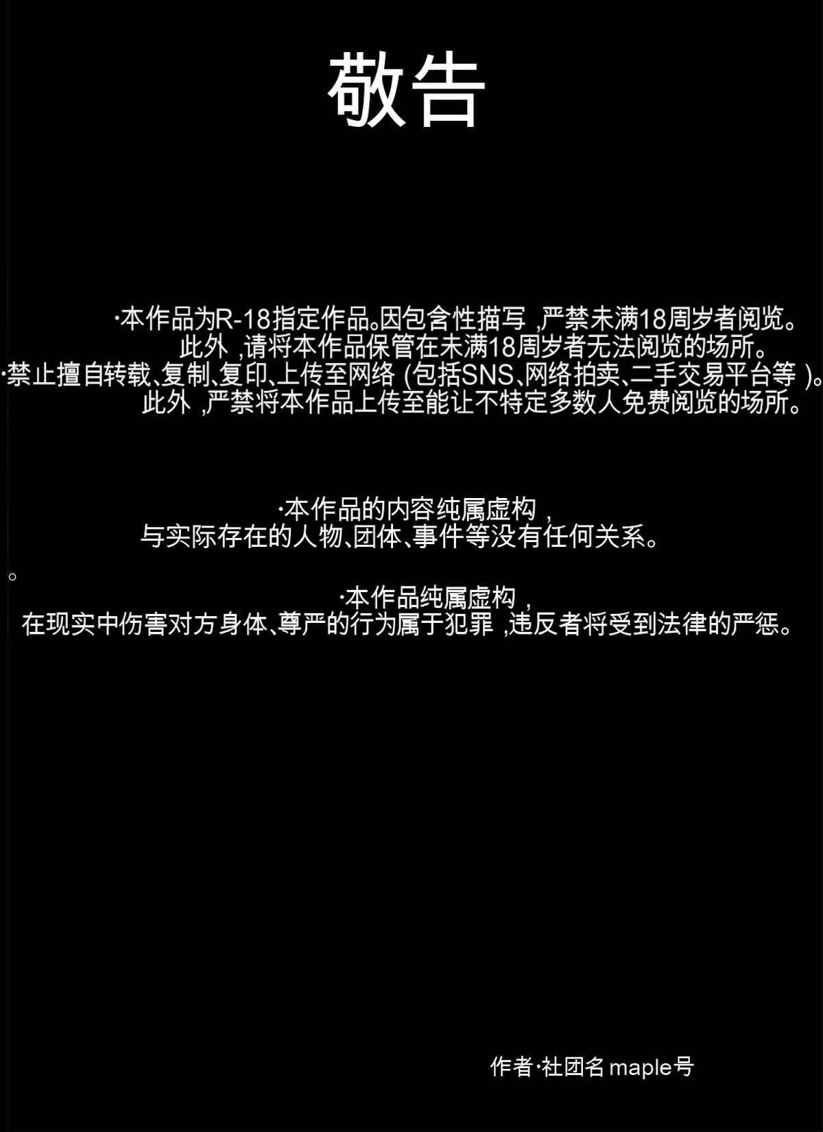 [maple号] いじめっコンビ 総集編(个人机翻) изображение № 2