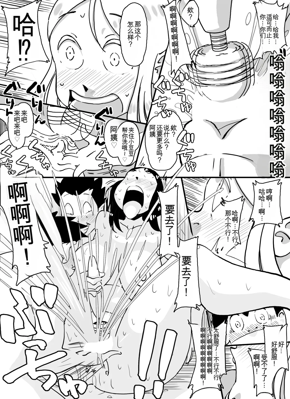 [maple号] いじめっコンビ 総集編(个人机翻) изображение № 28