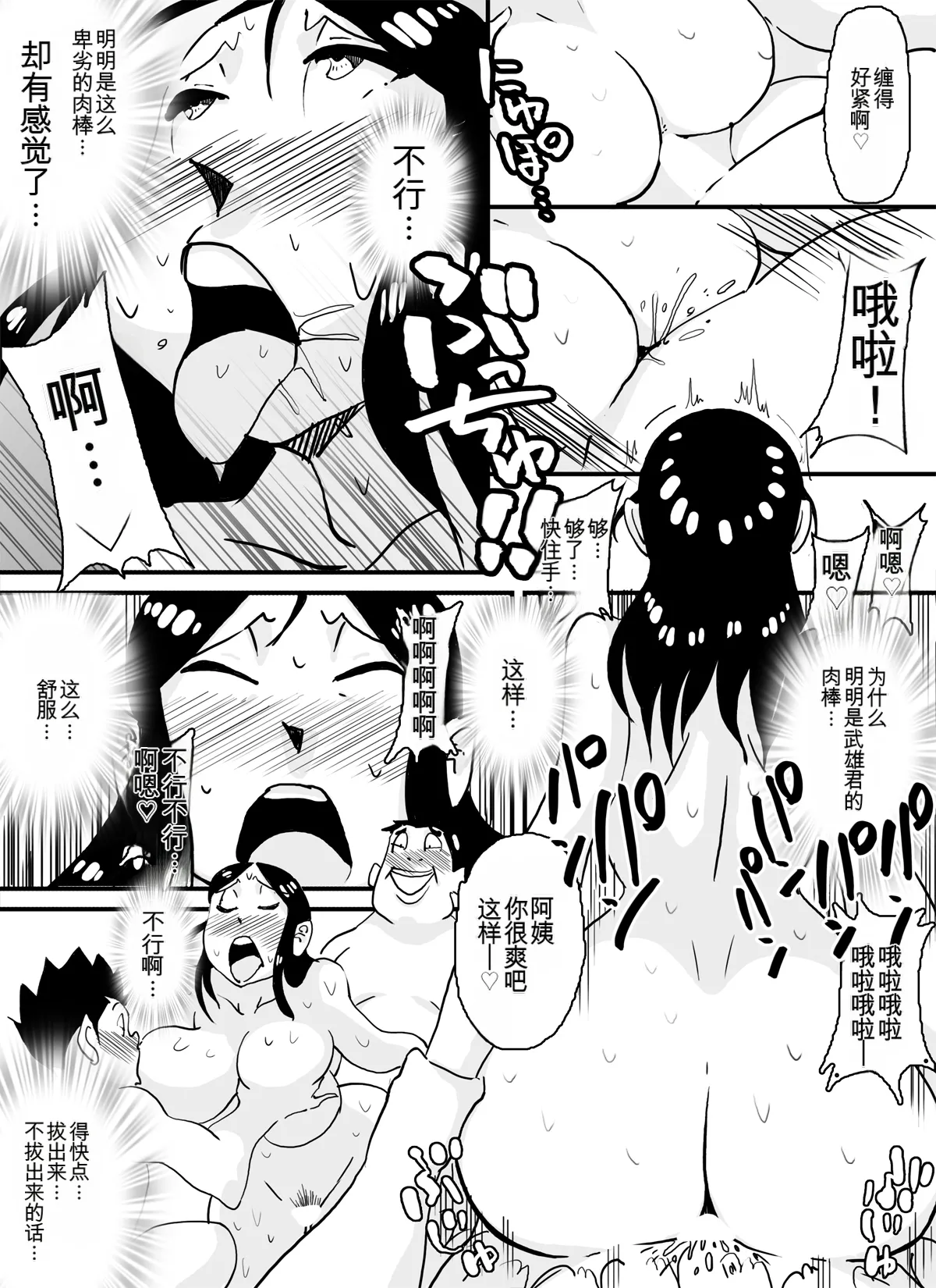 [maple号] いじめっコンビ 総集編(个人机翻) изображение № 31