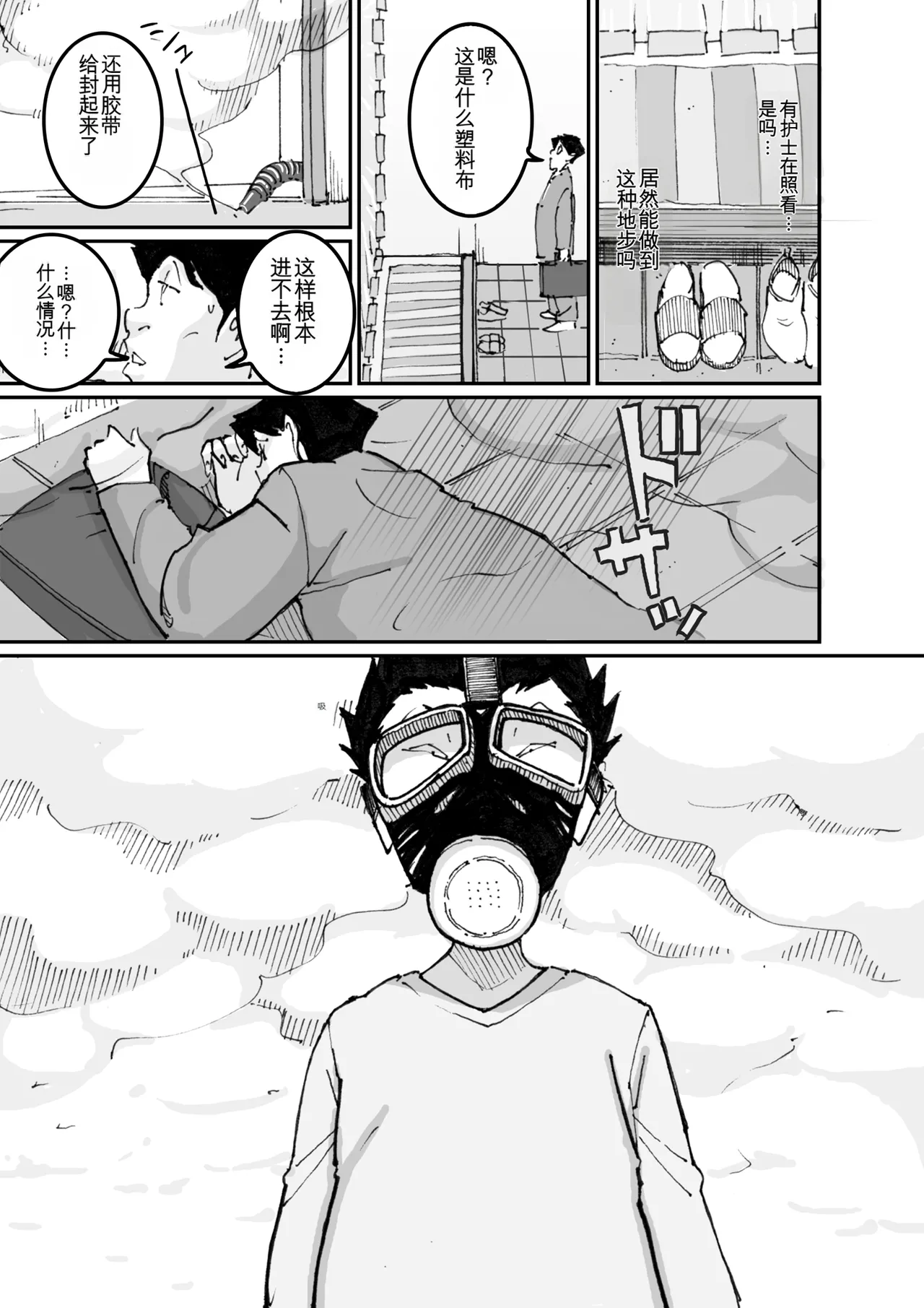 [maple号] いじめっコンビ 総集編(个人机翻) изображение № 61