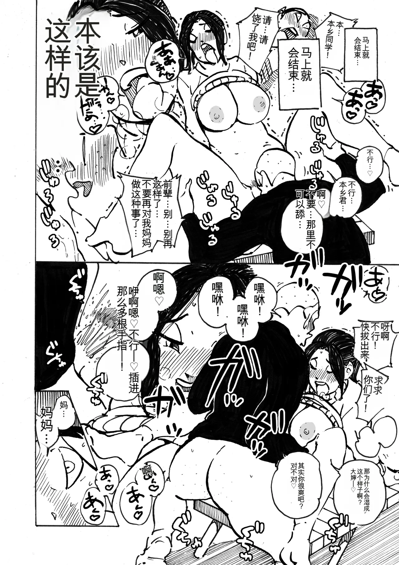 [maple号] いじめっコンビ 総集編(个人机翻) изображение № 94