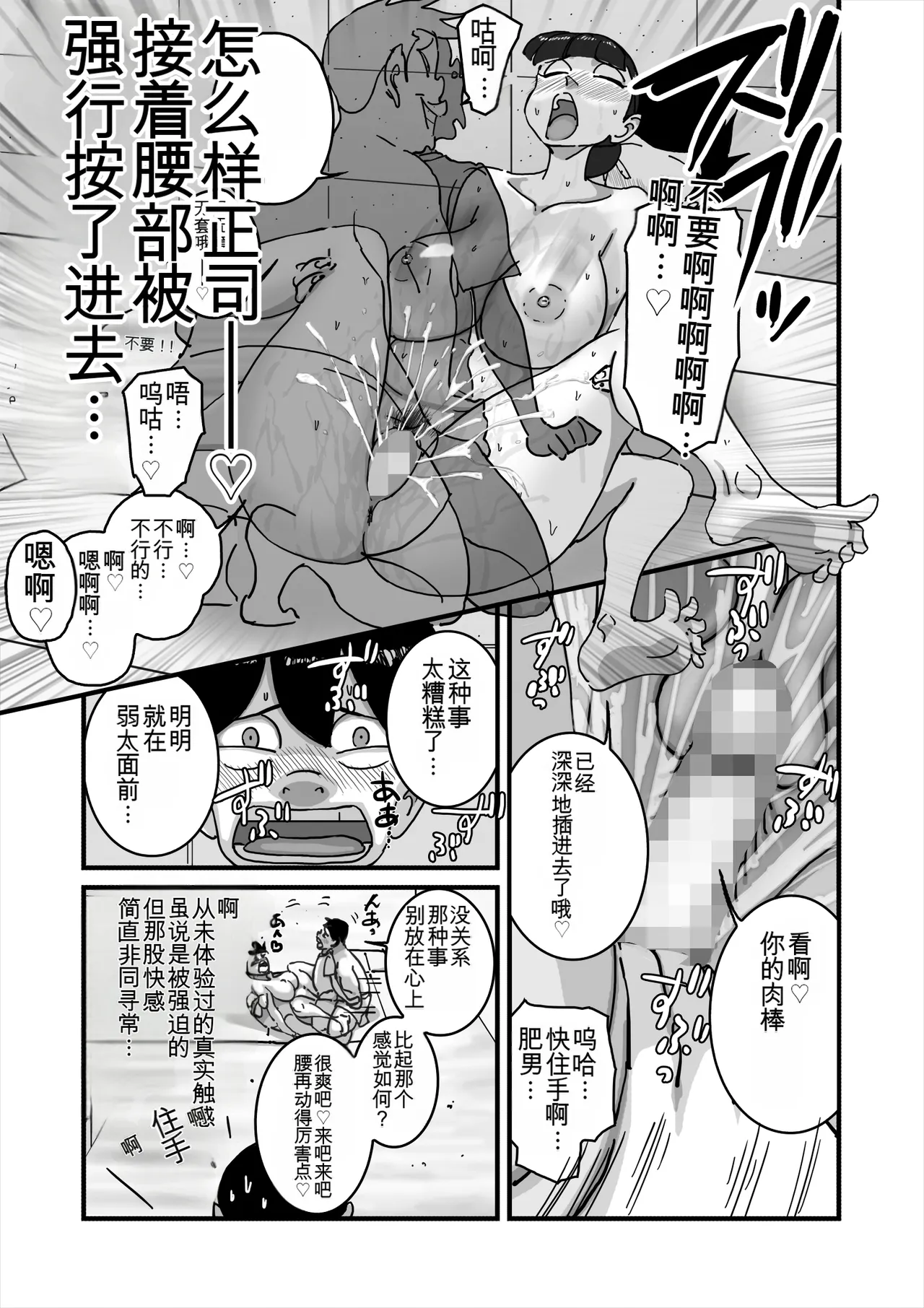 [maple号] いじめっコンビ 総集編(个人机翻) изображение № 112