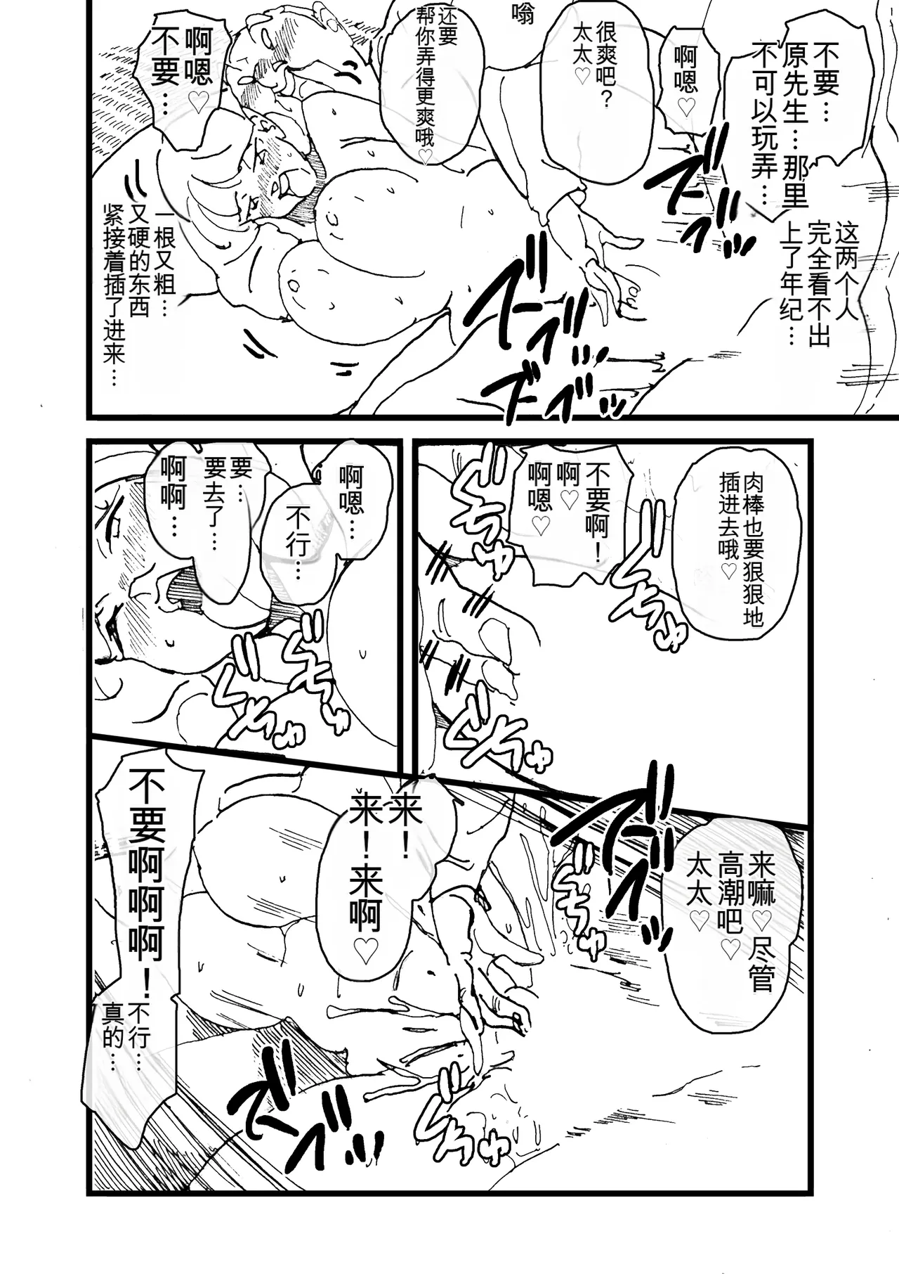 [maple号] いじめっコンビ 総集編(个人机翻) изображение № 123