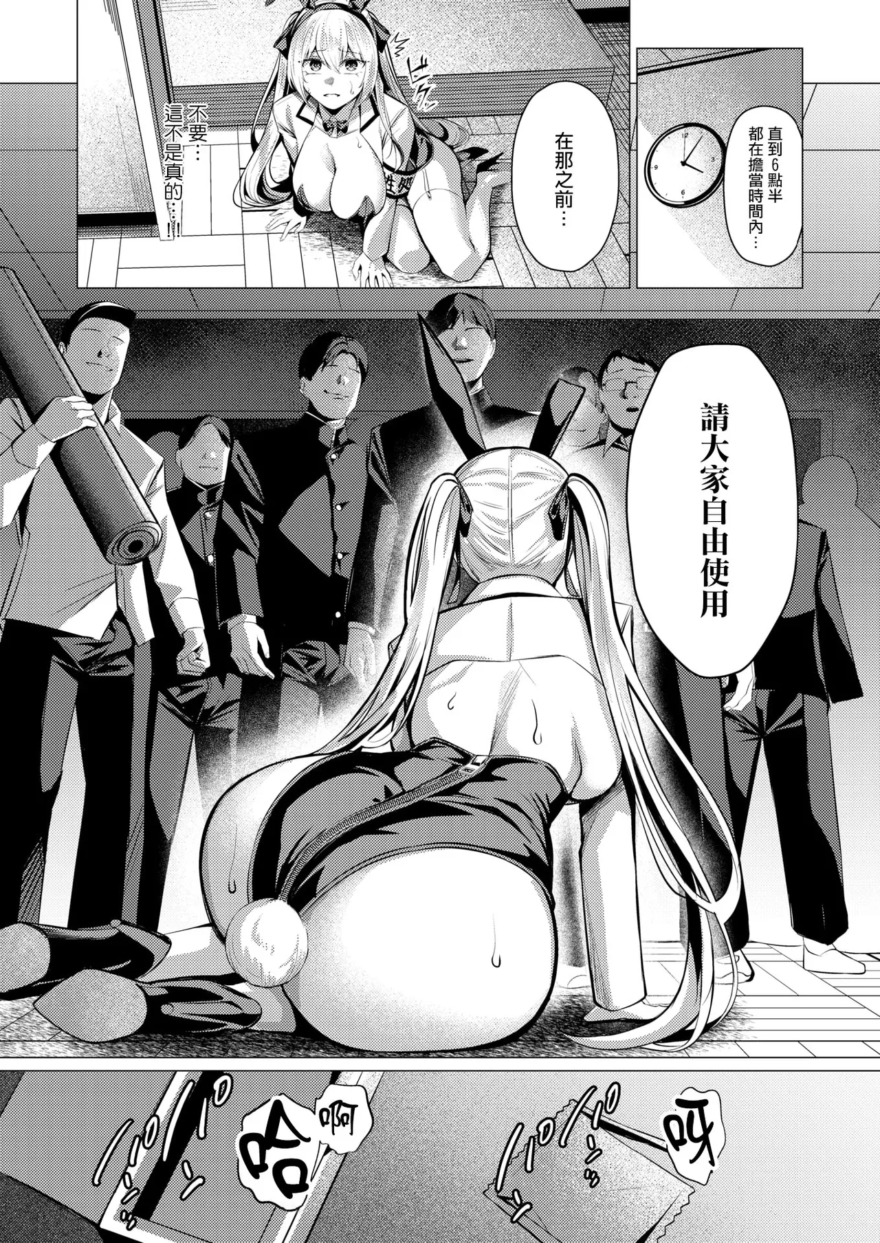 [Yoshimoto] Seishori Gakari no Eri-chan(COMIC Shitsurakuten 2026-03) [Chinese] [摆烂吃瓜漢化] [Digital] 이미지 번호 13