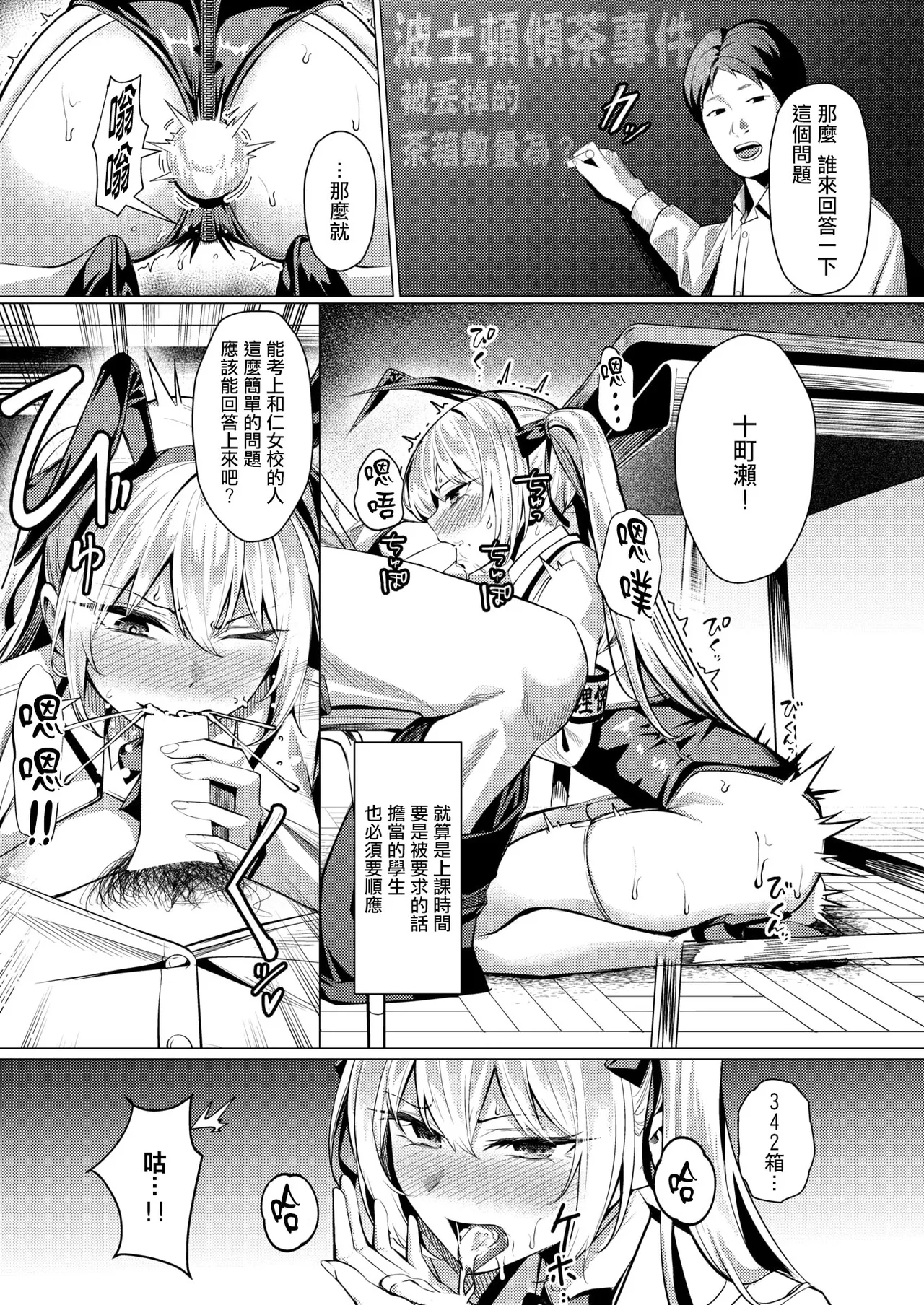 [Yoshimoto] Seishori Gakari no Eri-chan(COMIC Shitsurakuten 2026-03) [Chinese] [摆烂吃瓜漢化] [Digital] 이미지 번호 19