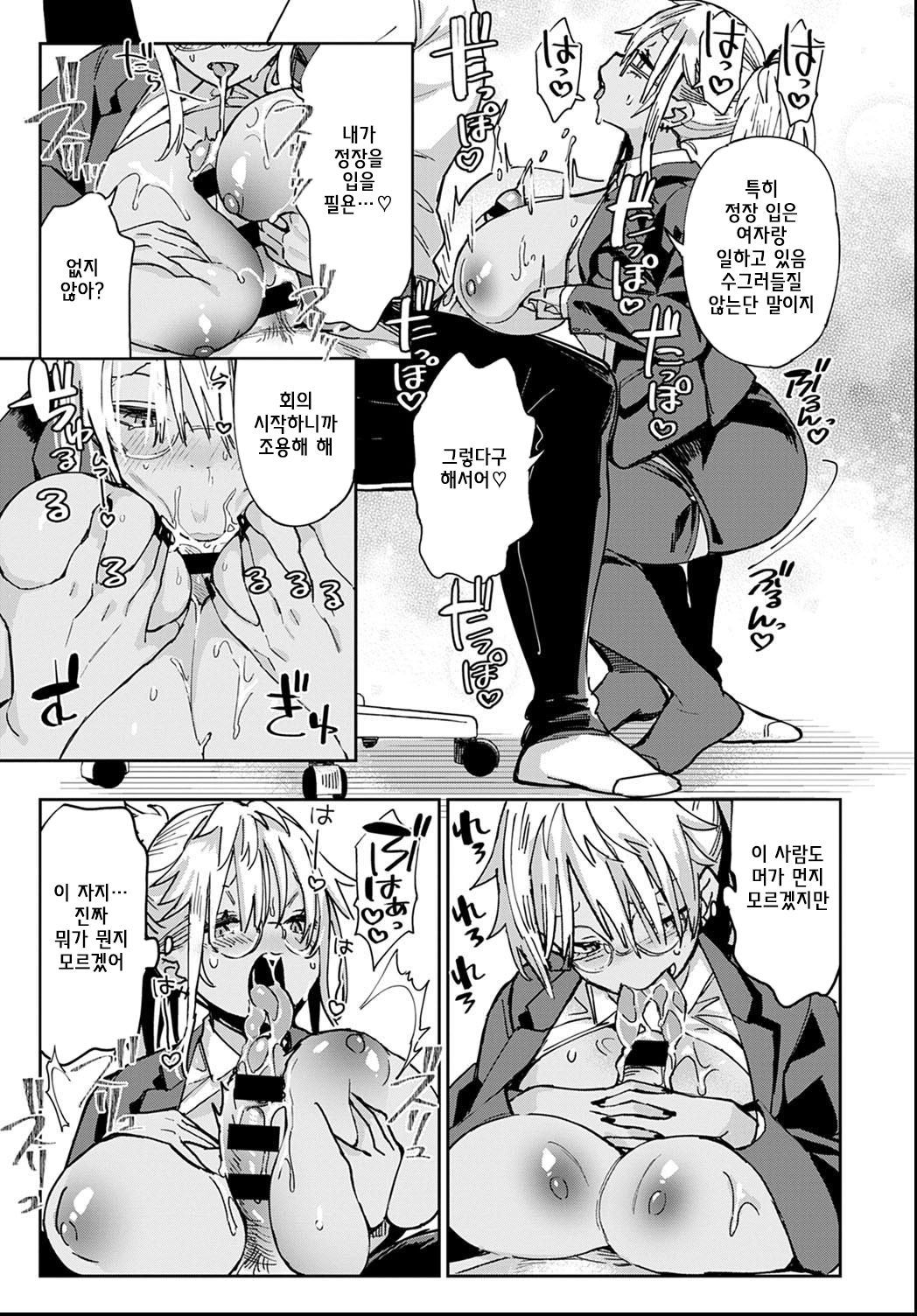 [Achumuchi] Gal scription (COMIC Anthurium 2021-06) [Korean] [Digital] image number 13