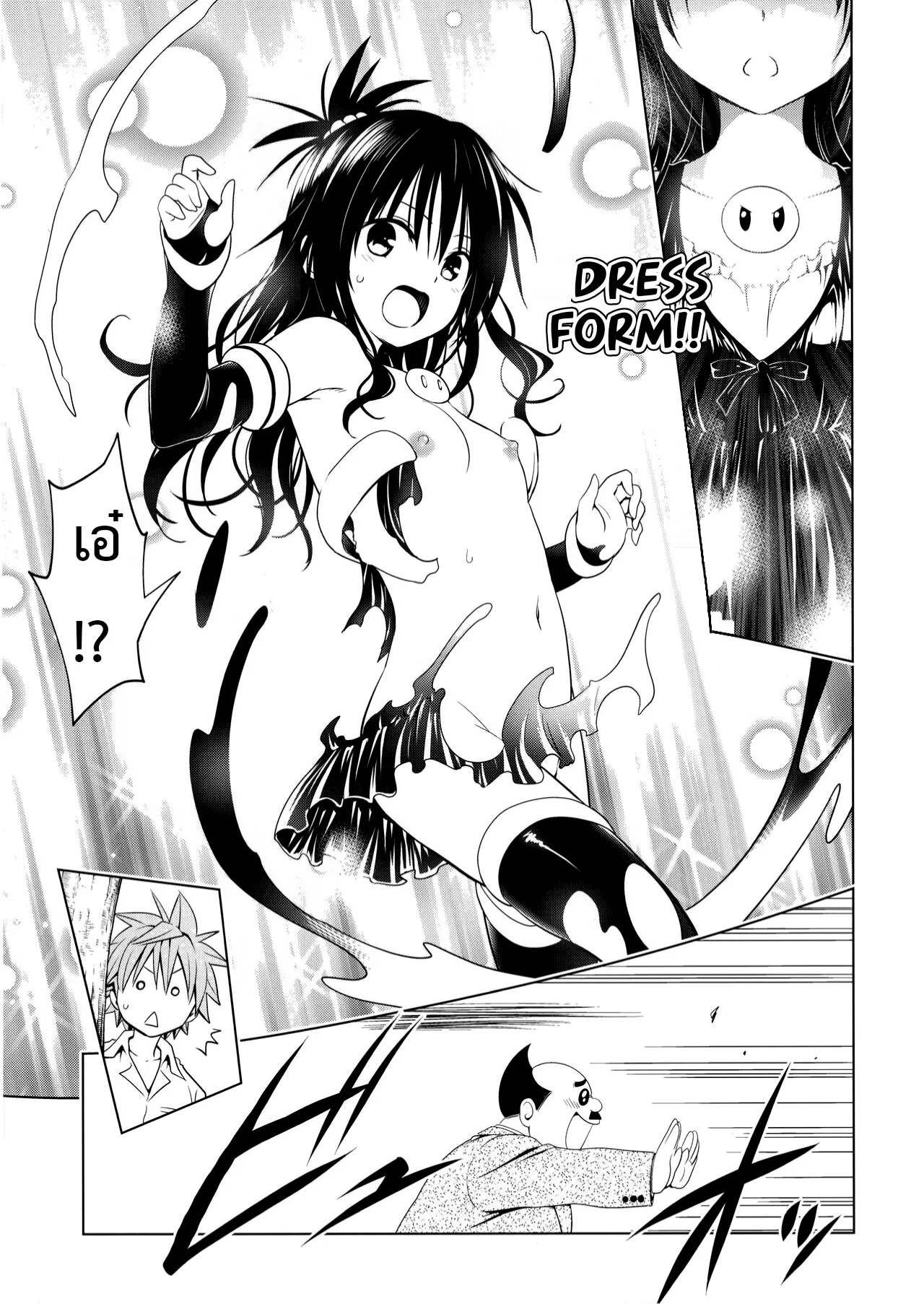 To Love-Ru Darkness Extra Chapter SP3 изображение № 14