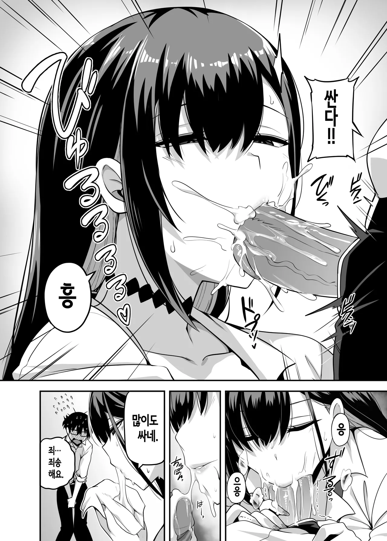 [Anmonkan (Darkmaya)] Class no Gal ga Uchi ni Kite, Issho ni Hunting Action Yattemita Ken | 같은 반 갸루가 우리 집에 와서, 같이 헌팅 액션 해본 건에 대하여 [Korean]  [Decensored] [Digital] image number 14