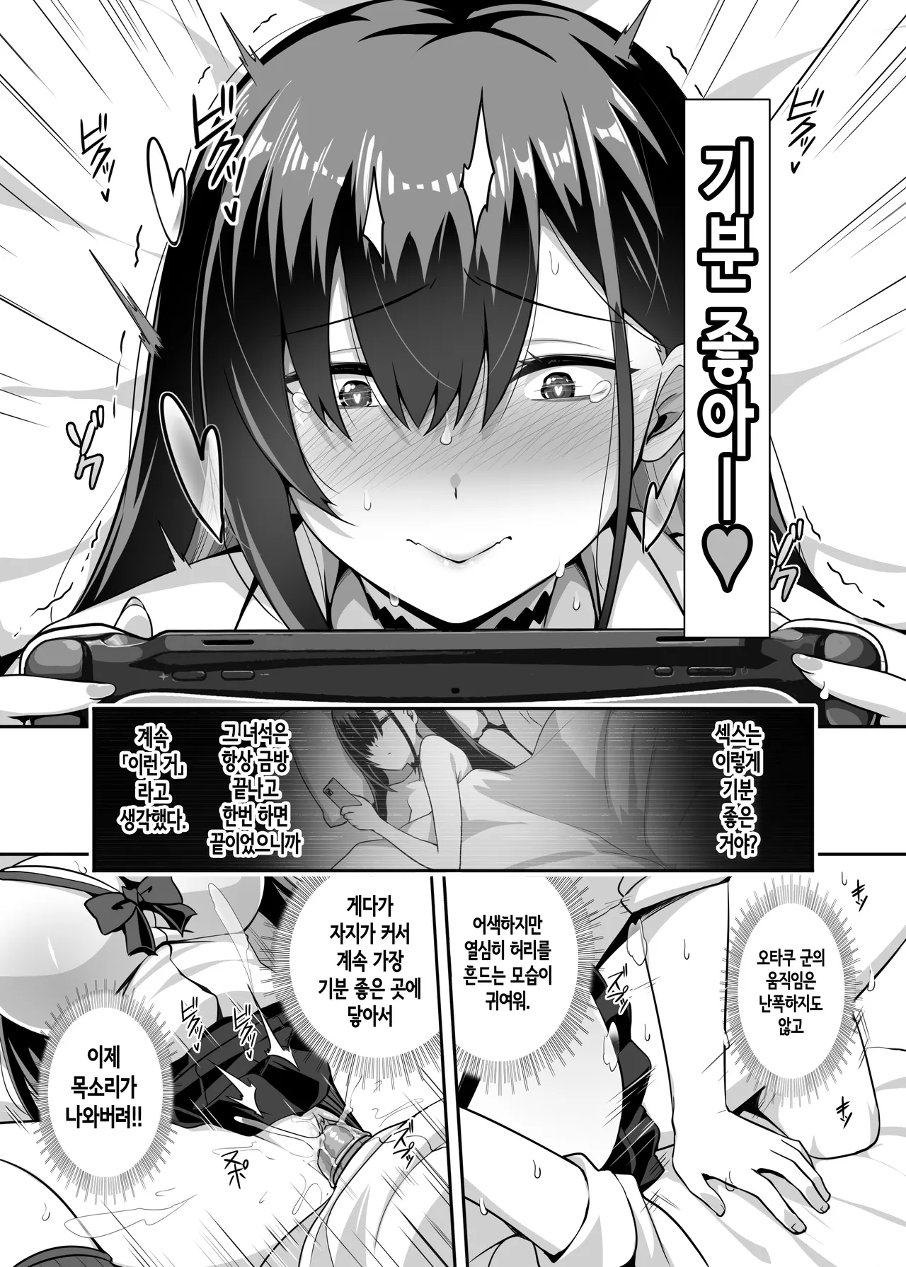 [Anmonkan (Darkmaya)] Class no Gal ga Uchi ni Kite, Issho ni Hunting Action Yattemita Ken | 같은 반 갸루가 우리 집에 와서, 같이 헌팅 액션 해본 건에 대하여 [Korean]  [Decensored] [Digital] image number 18