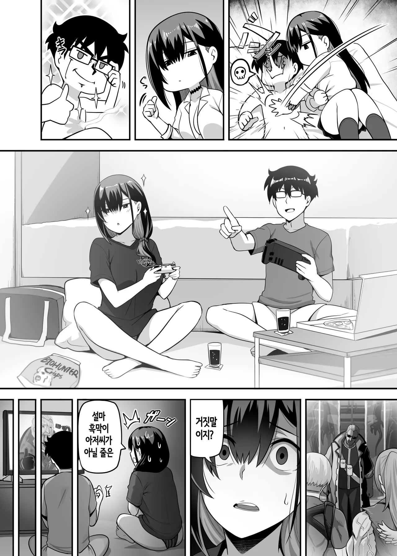 [Anmonkan (Darkmaya)] Class no Gal ga Uchi ni Kite, Issho ni Hunting Action Yattemita Ken | 같은 반 갸루가 우리 집에 와서, 같이 헌팅 액션 해본 건에 대하여 [Korean]  [Decensored] [Digital] image number 30