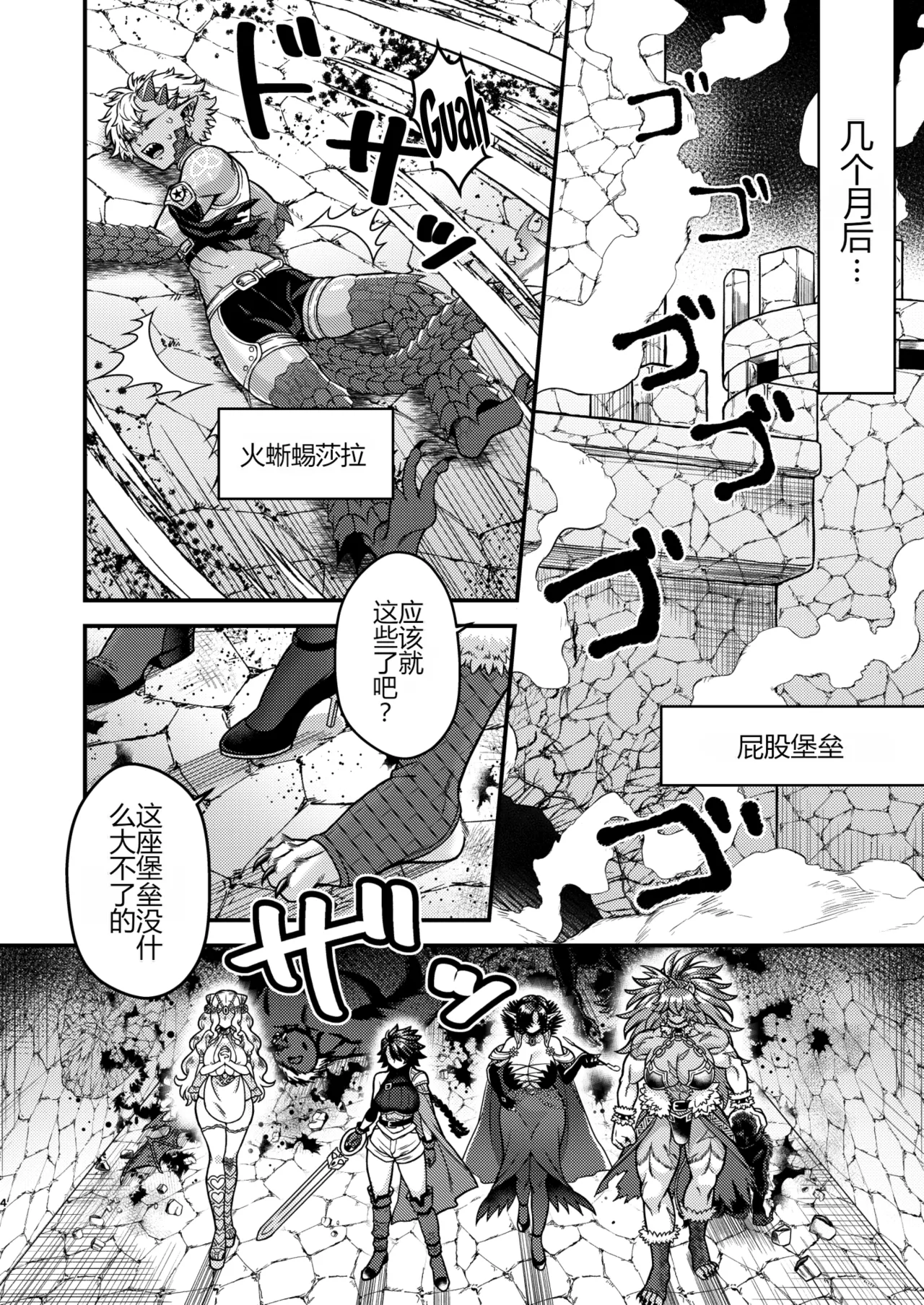 [Teruism (Terubouzu)] Futanari Quartette [个人机翻] 画像番号 3