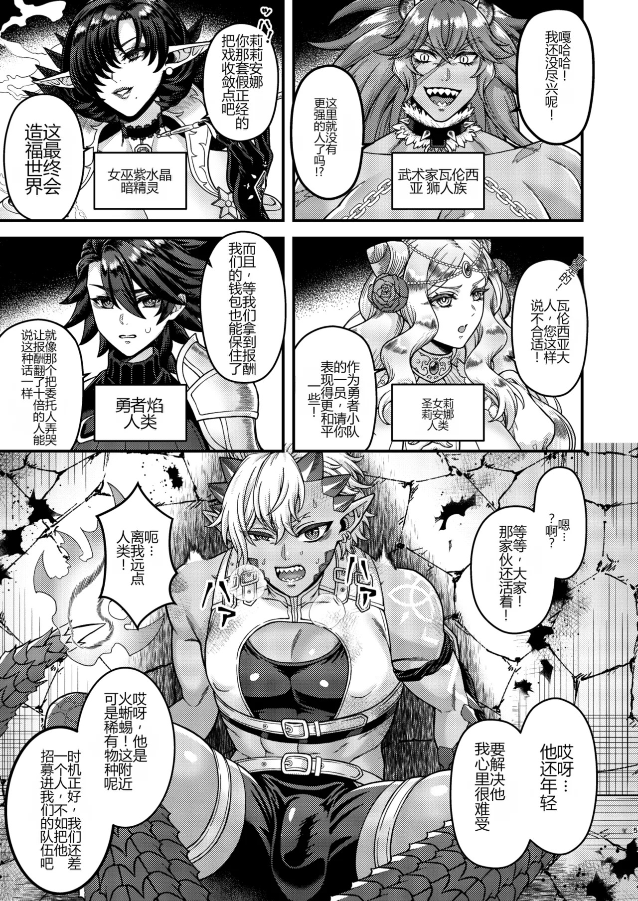 [Teruism (Terubouzu)] Futanari Quartette [个人机翻] 画像番号 4