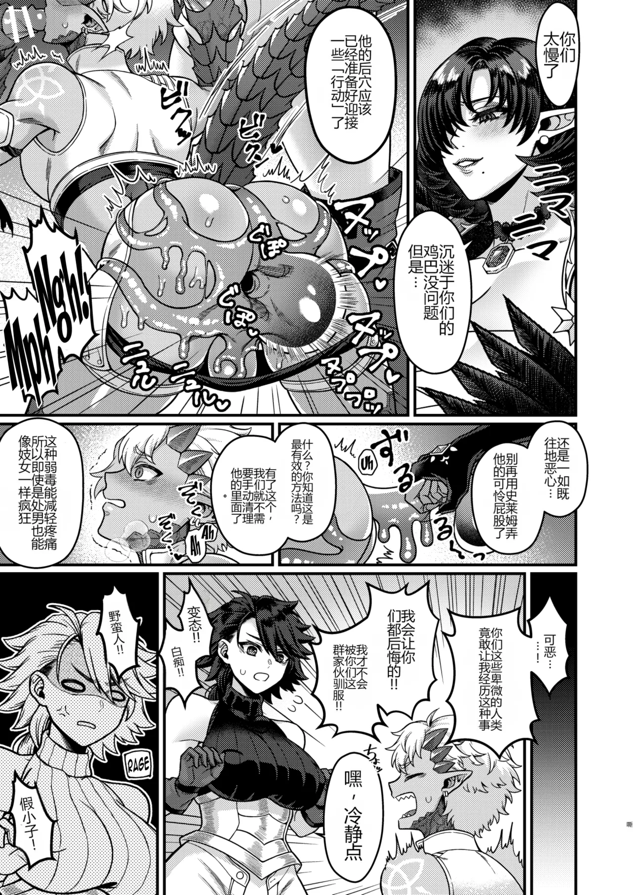 [Teruism (Terubouzu)] Futanari Quartette [个人机翻] 画像番号 6