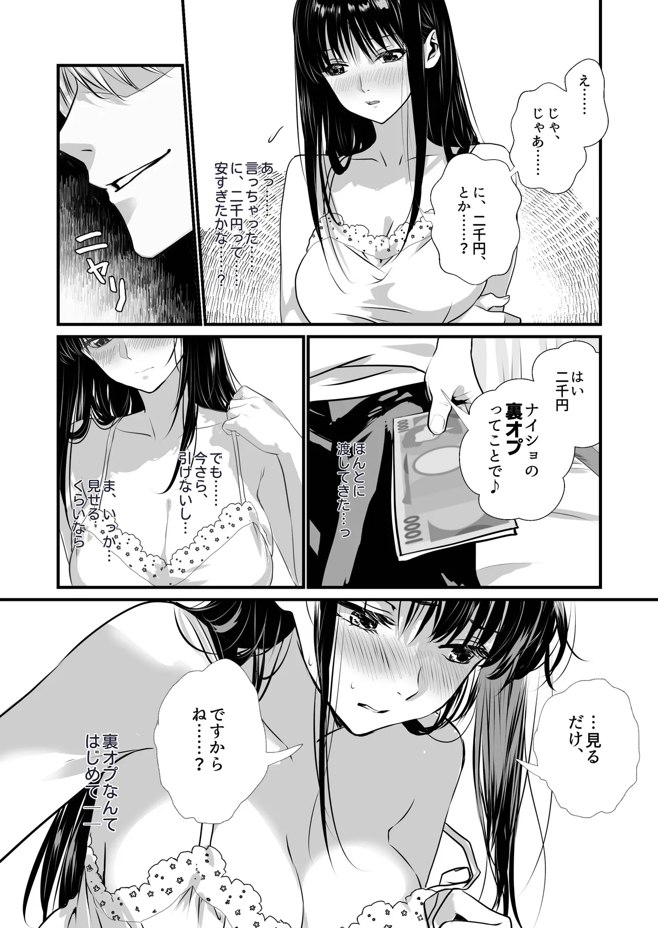 [Gouhou Seijin Kyoku] UraOff Ochi ~Soine Refre Jou Azusa ga Nakadashi Onedari suru made~ 8eme image